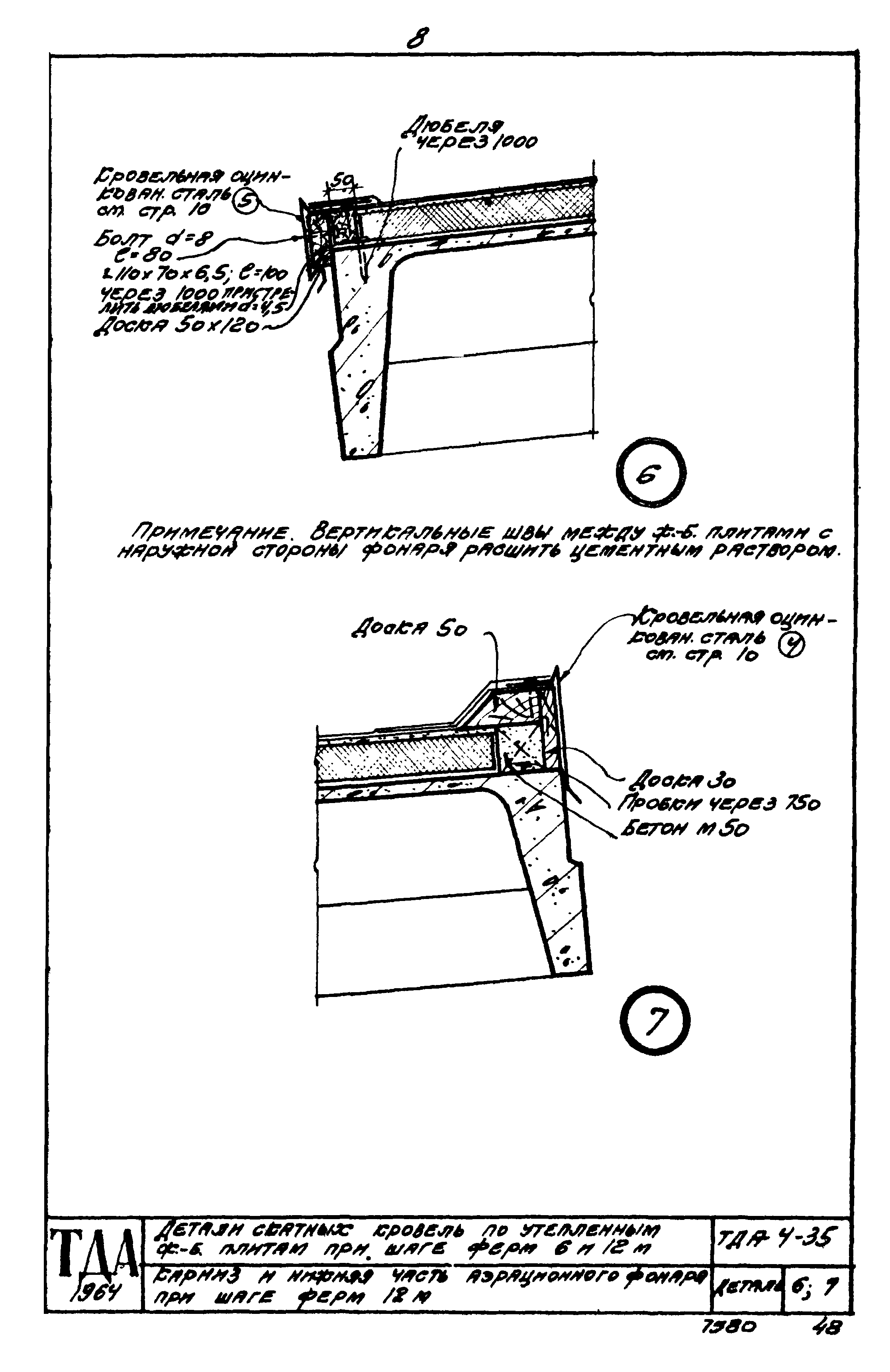 ТДА-4-35