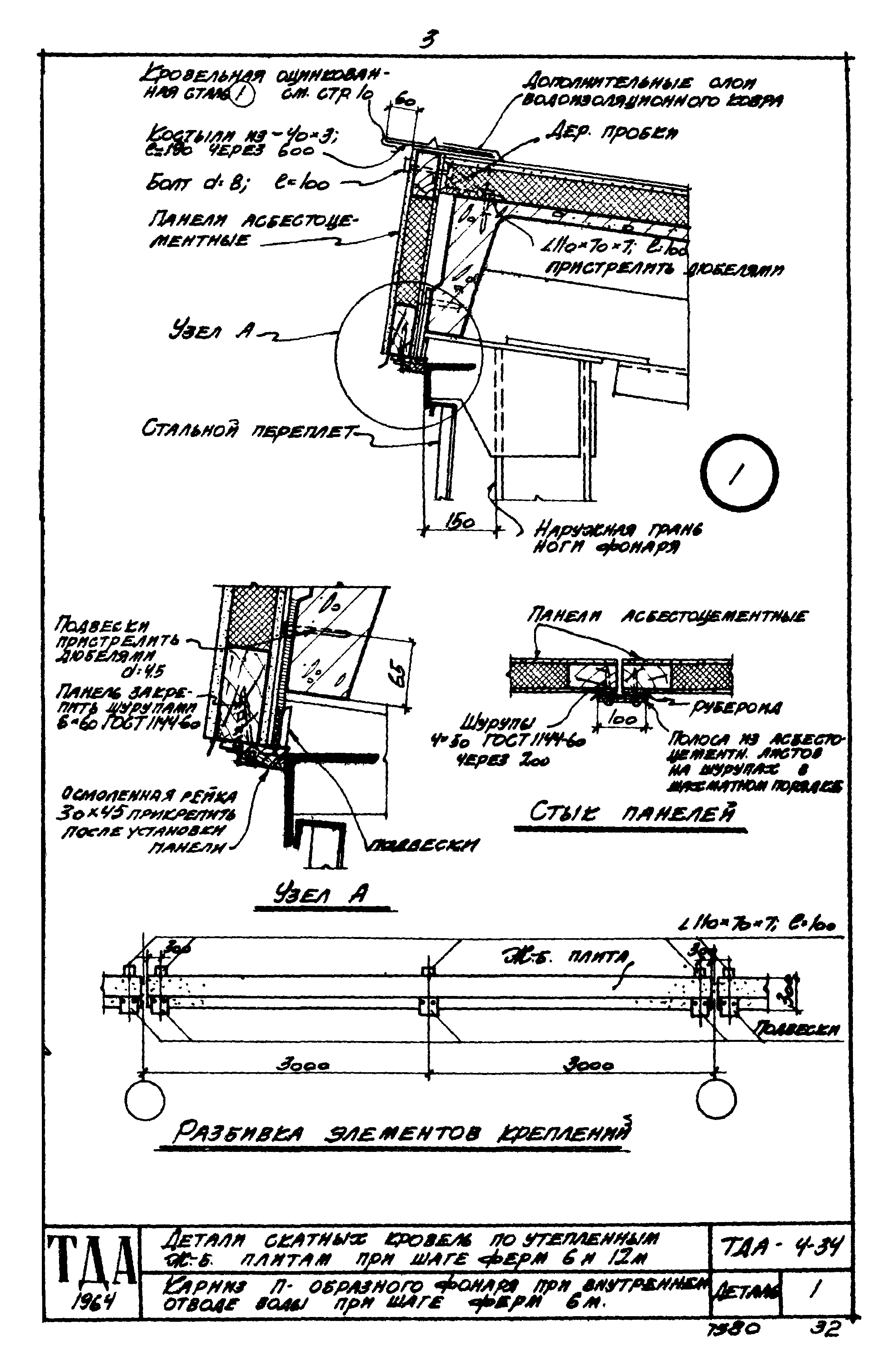 ТДА-4-34