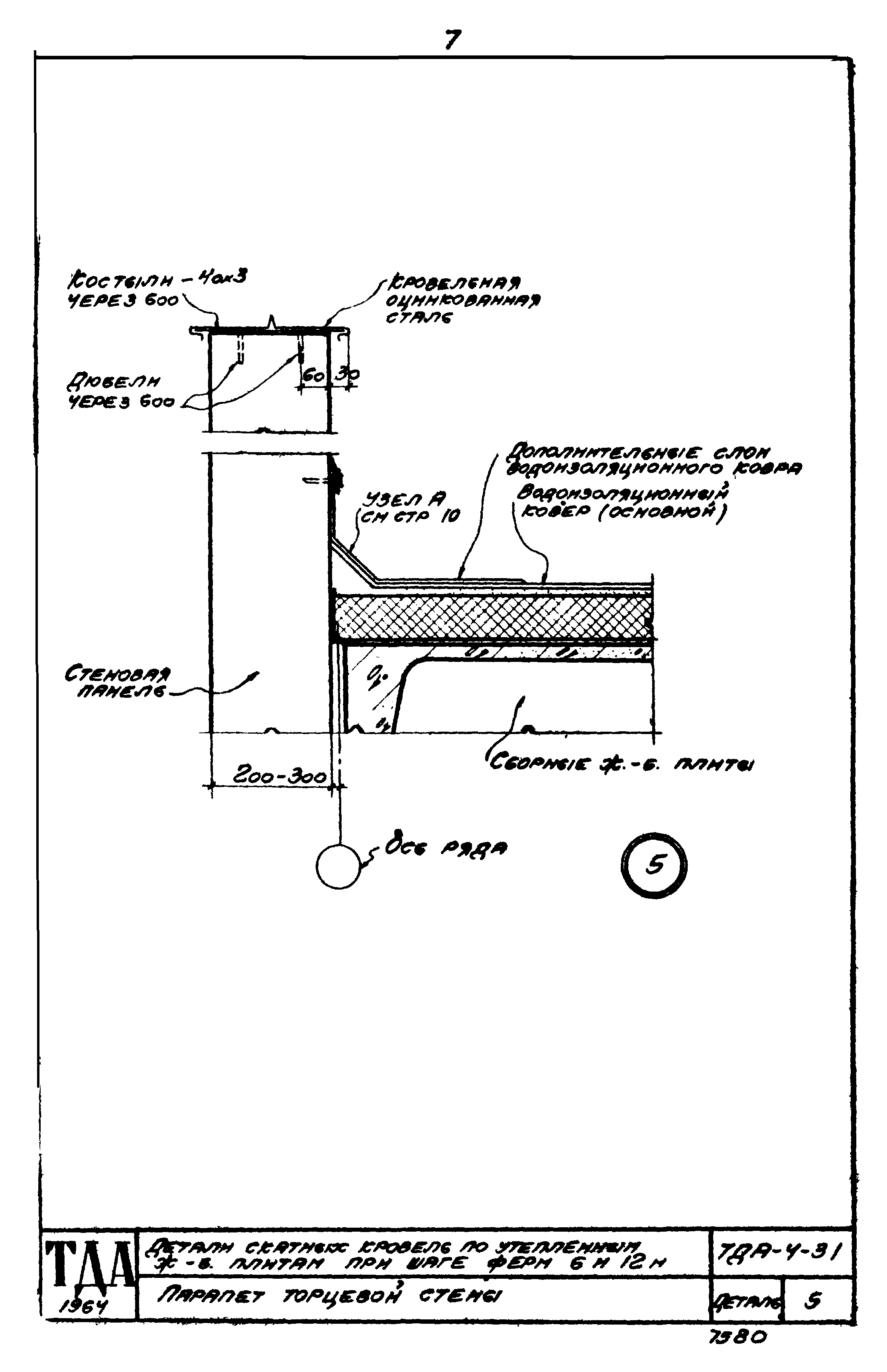 ТДА-4-31