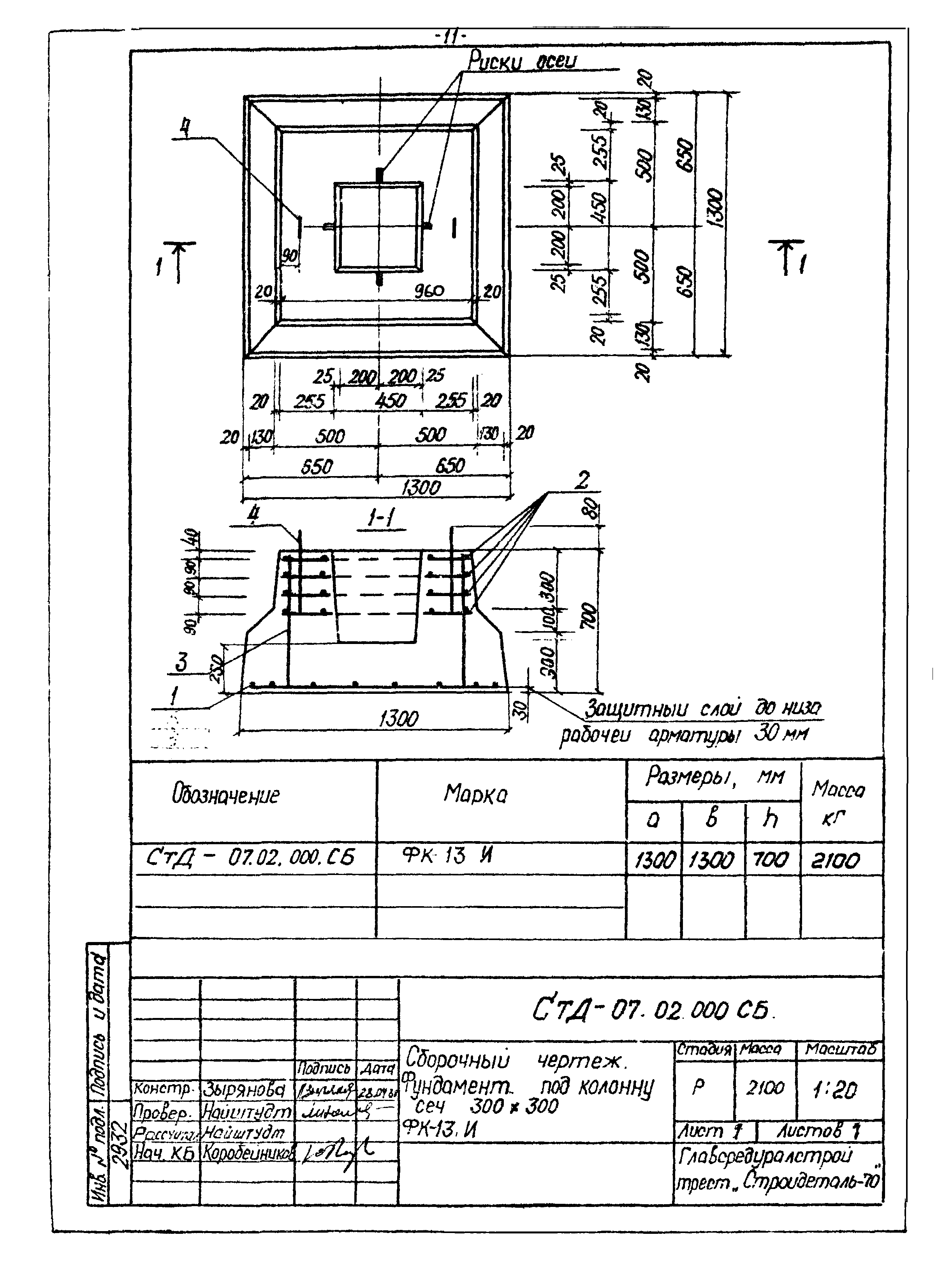 СтД-07