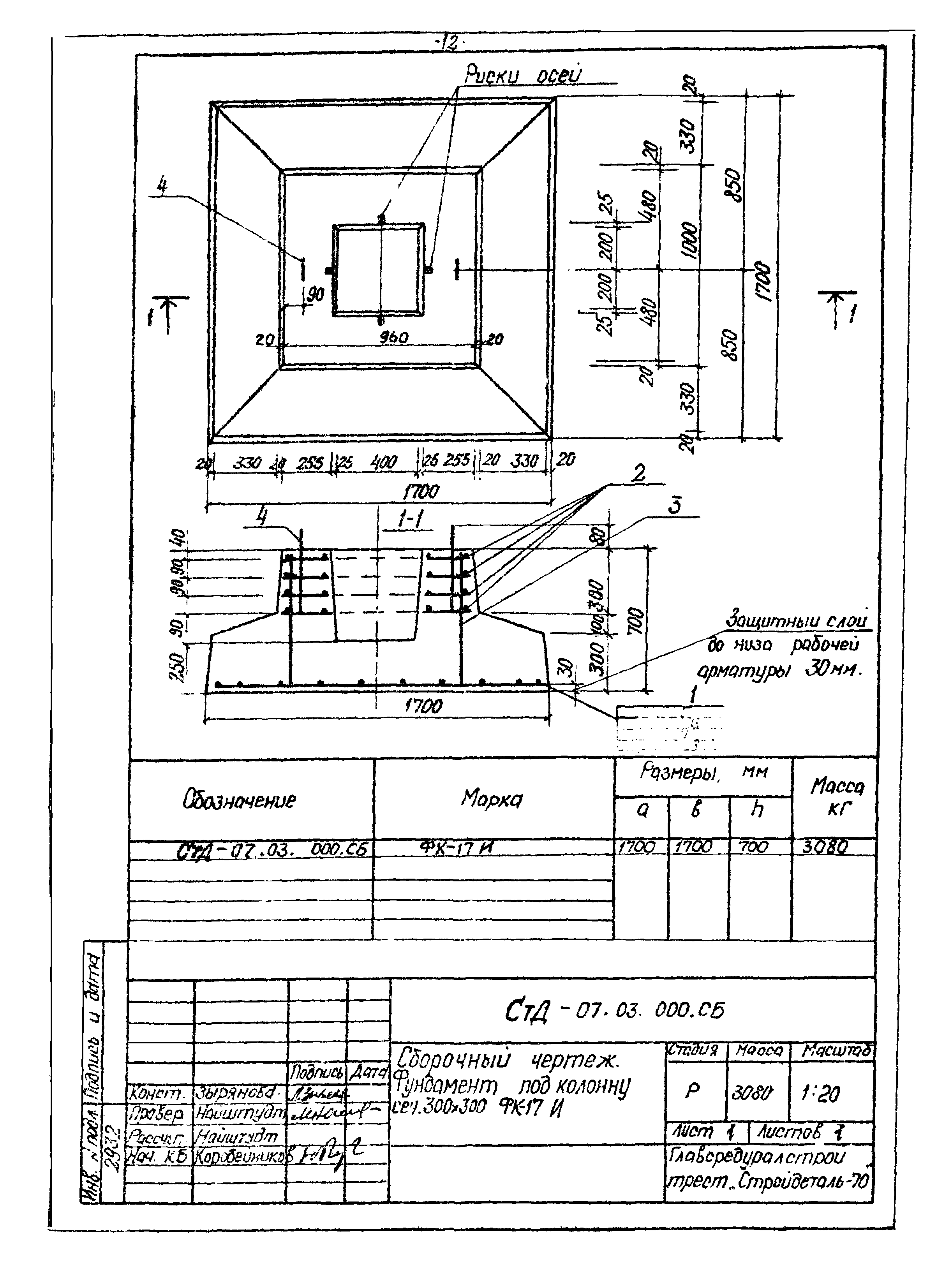 СтД-07