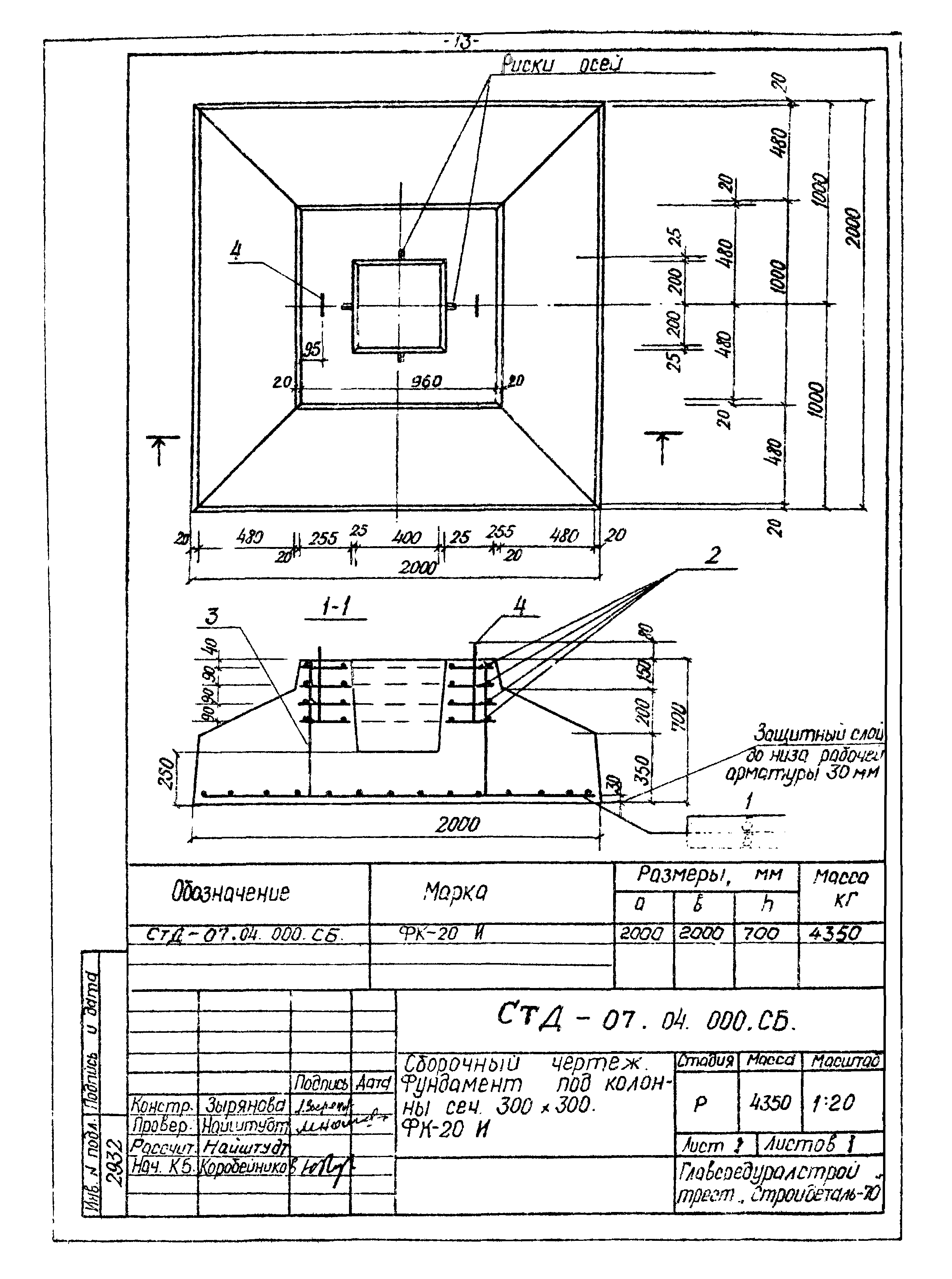 СтД-07