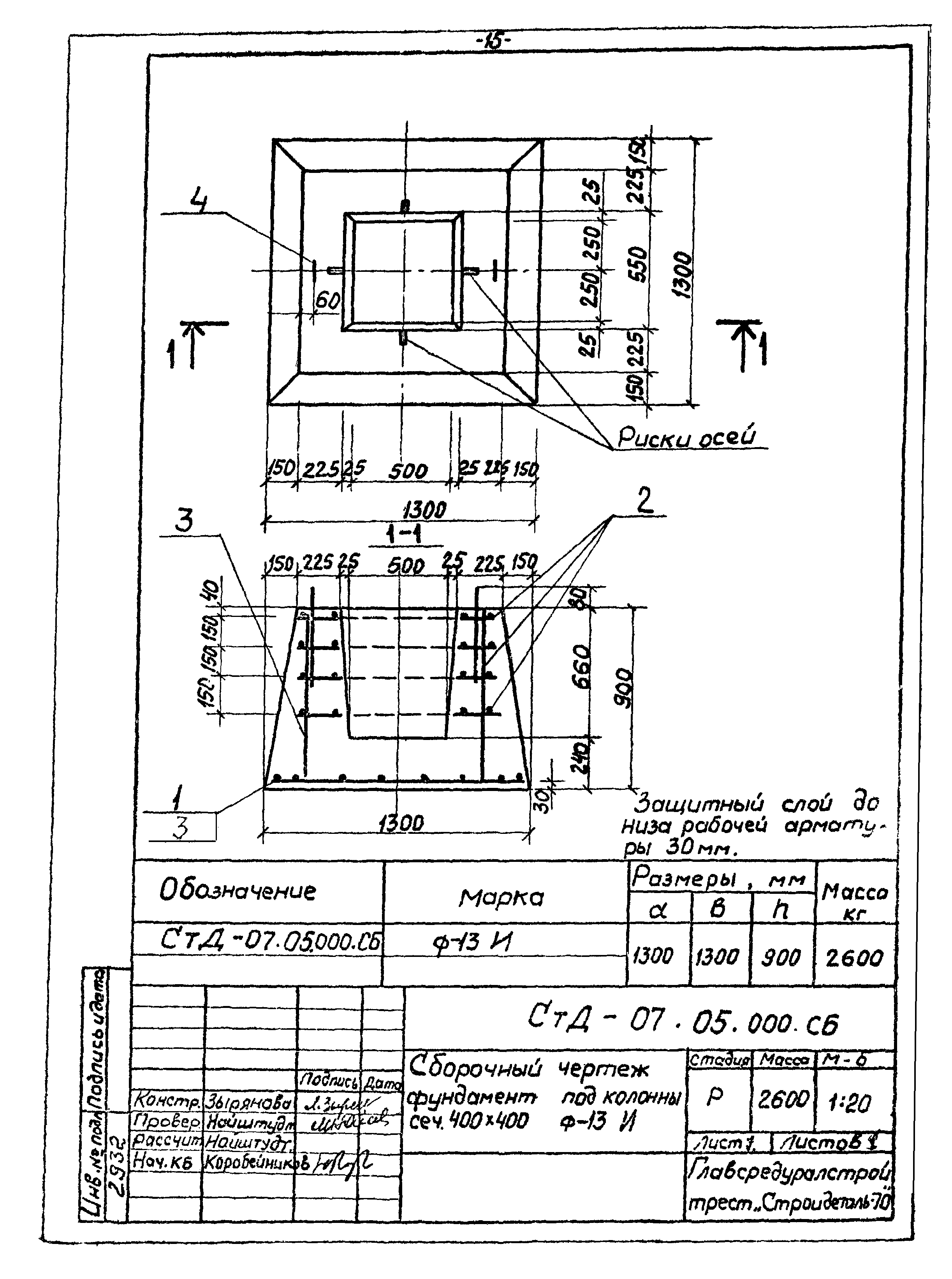 СтД-07