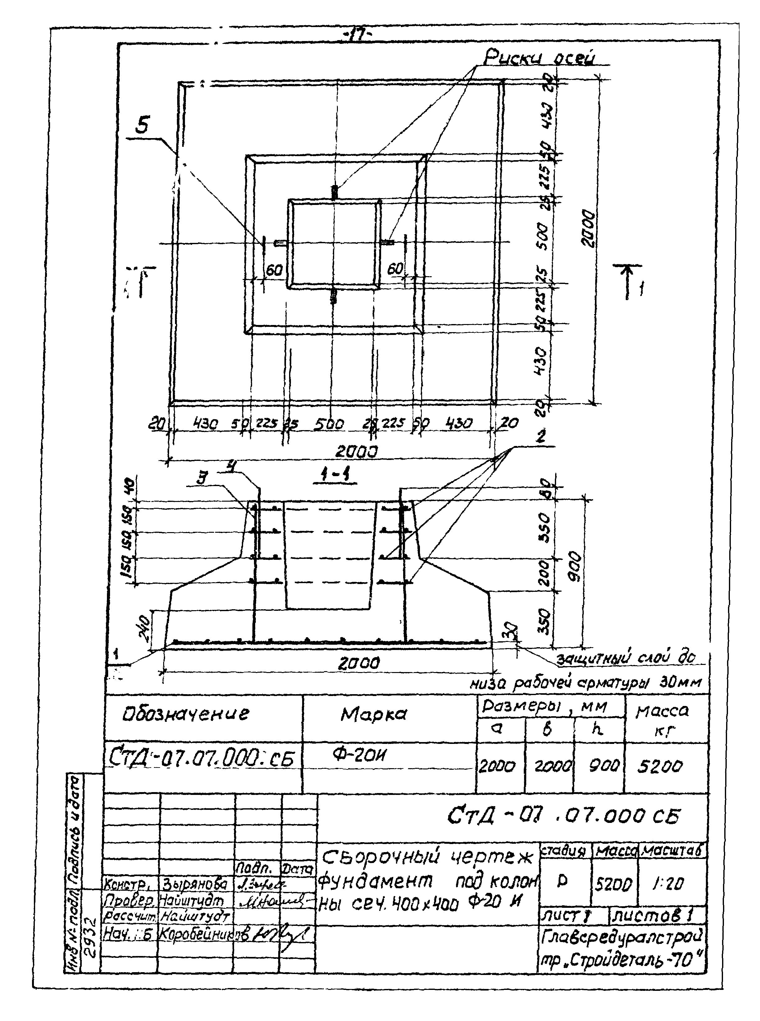 СтД-07