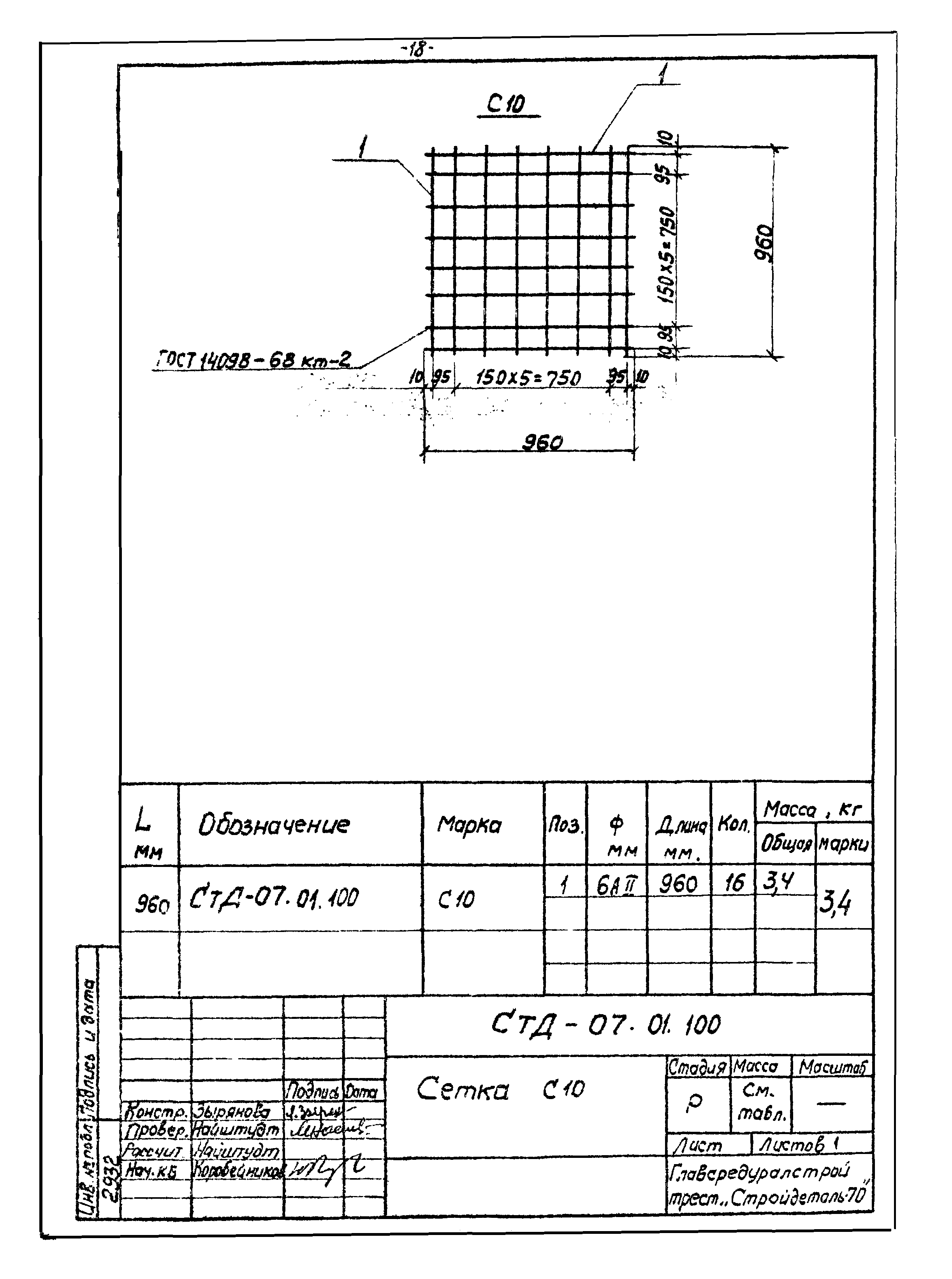 СтД-07