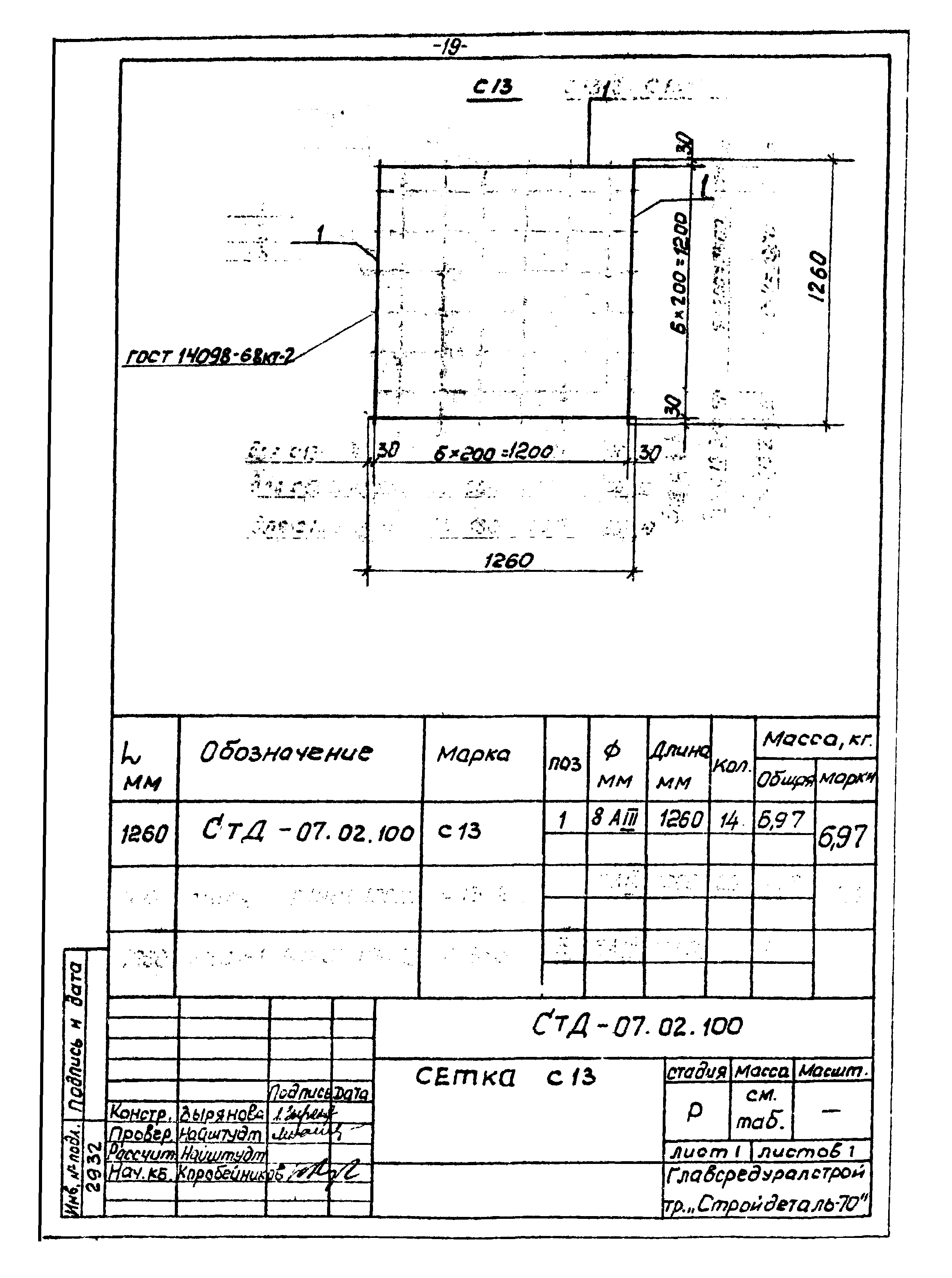 СтД-07