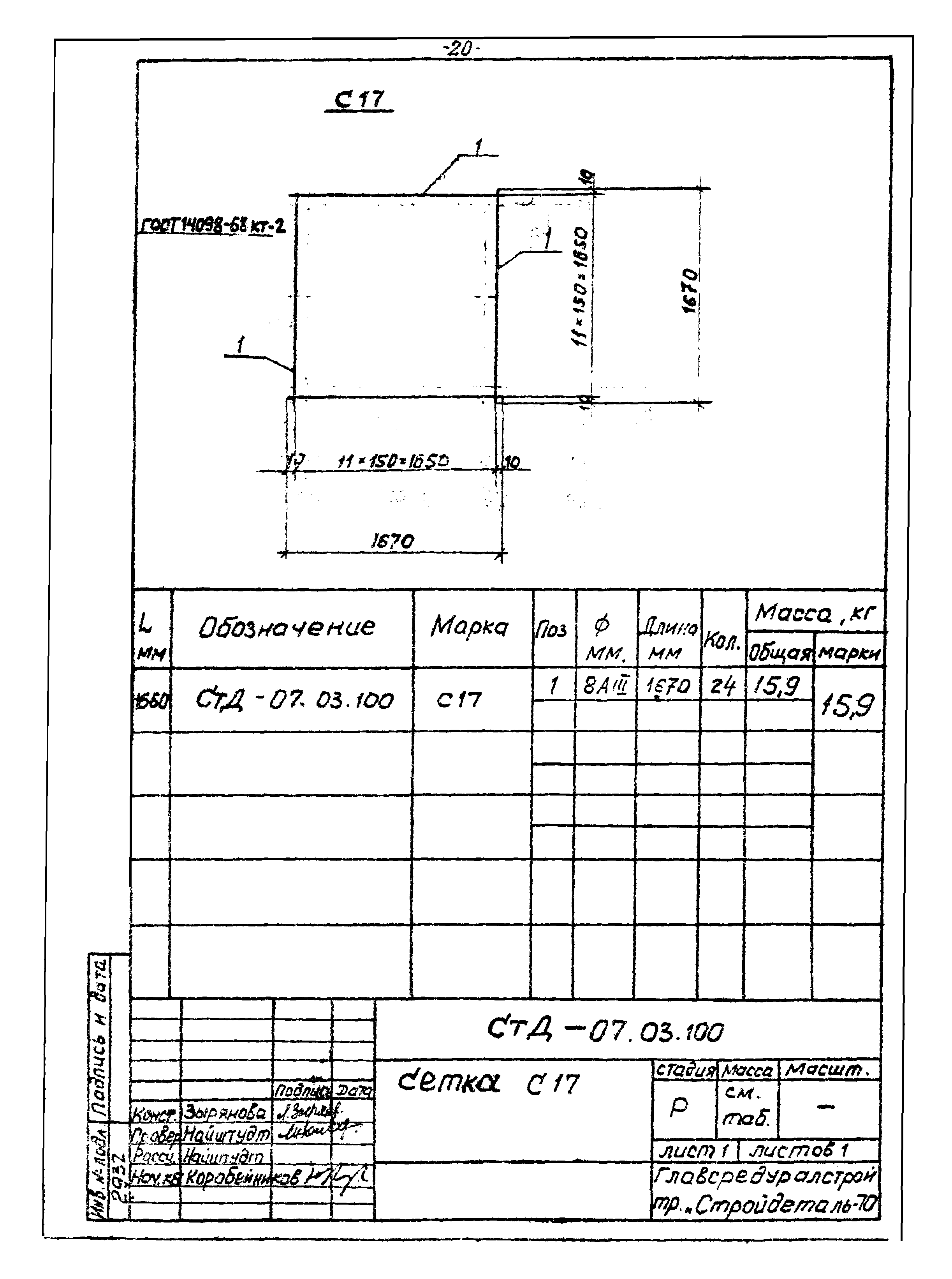 СтД-07