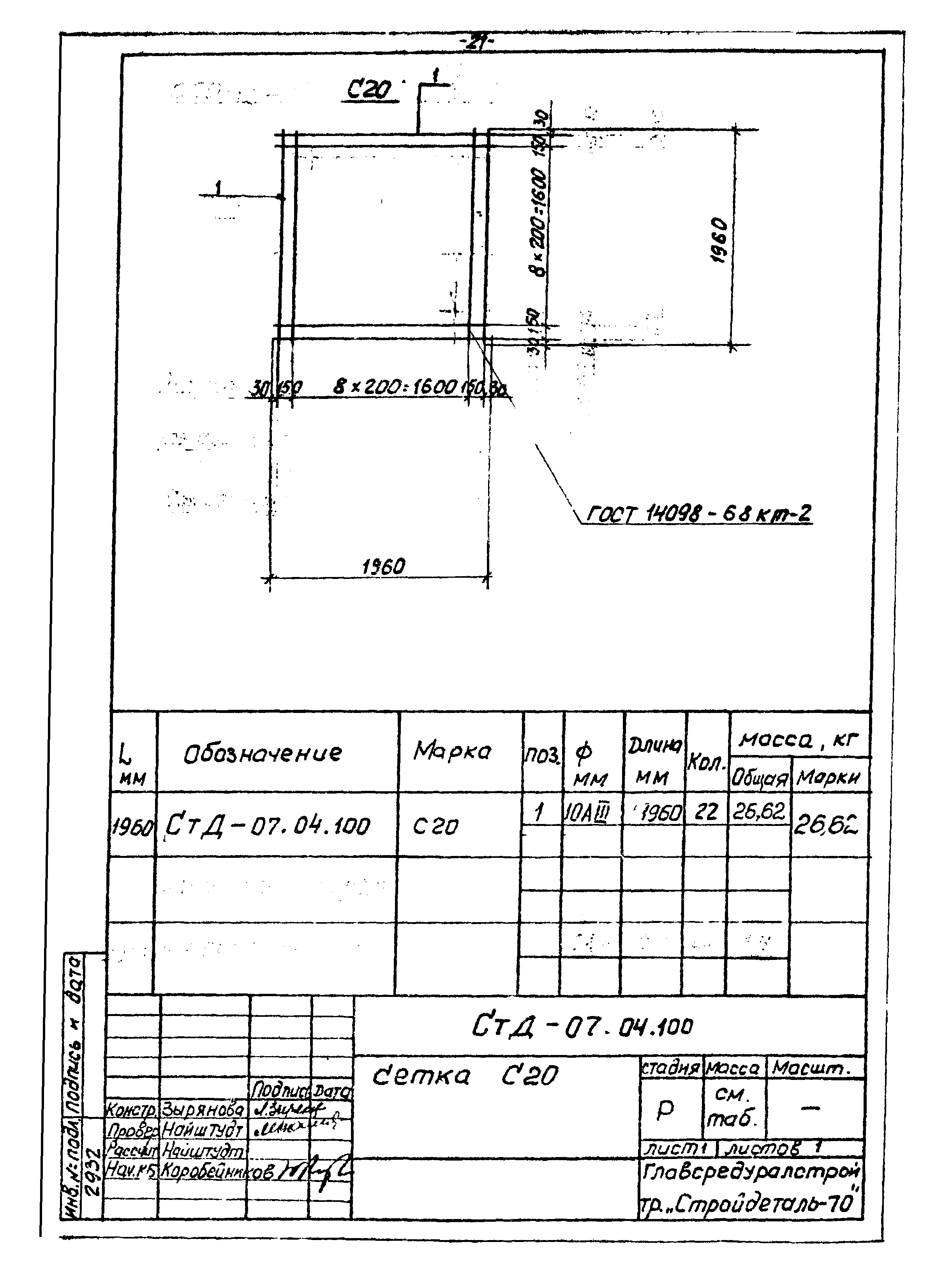 СтД-07