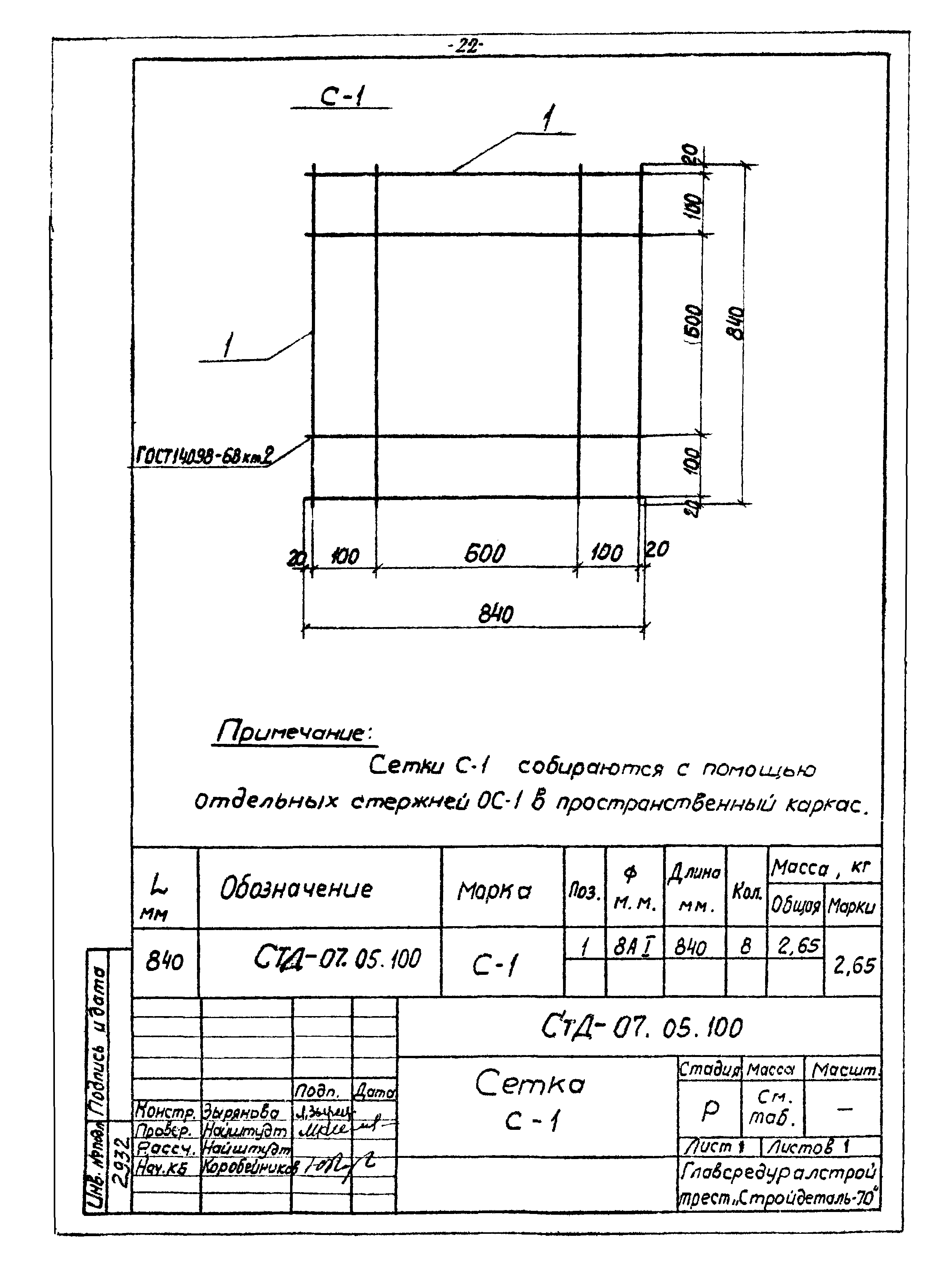 СтД-07