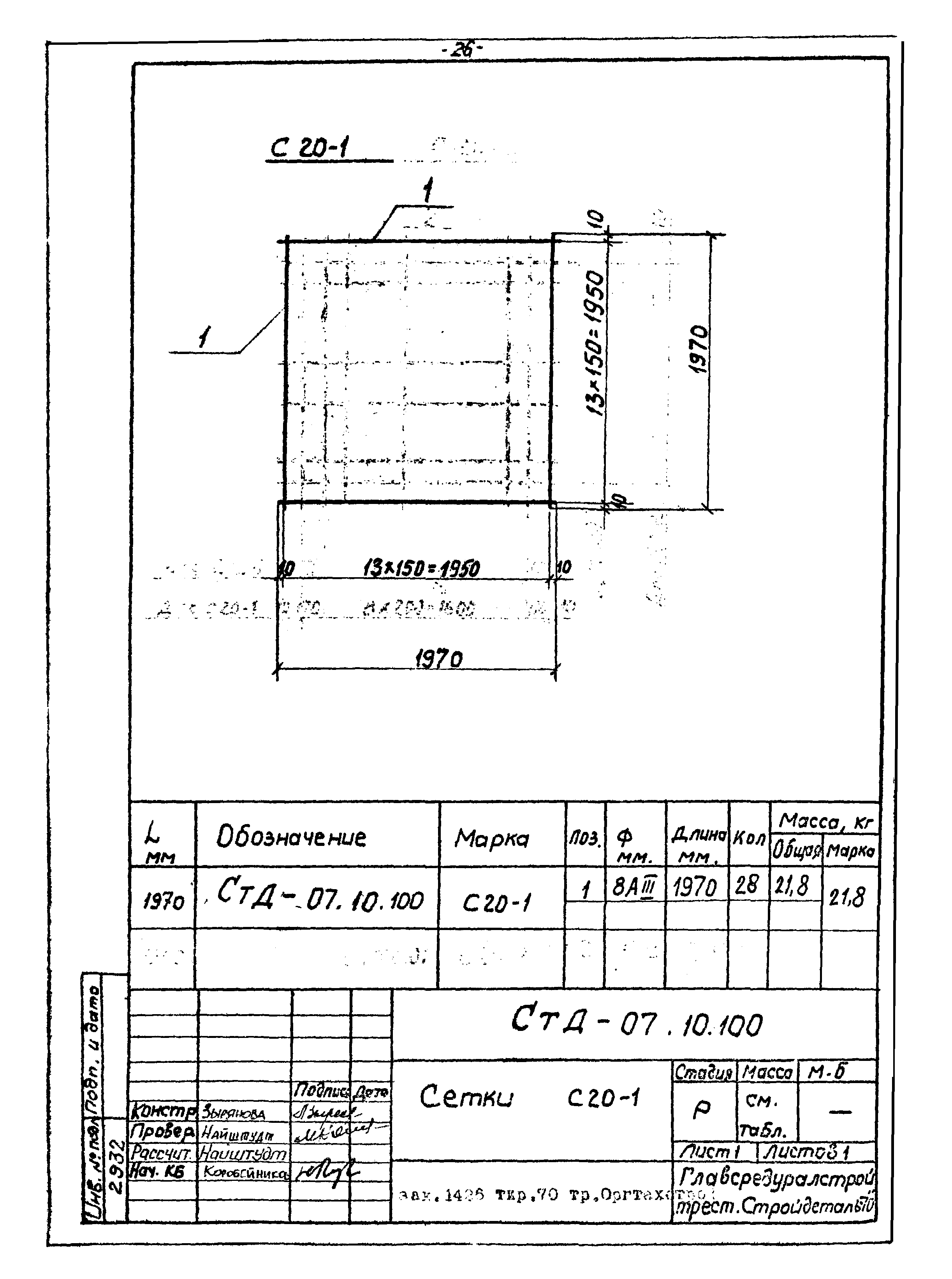 СтД-07