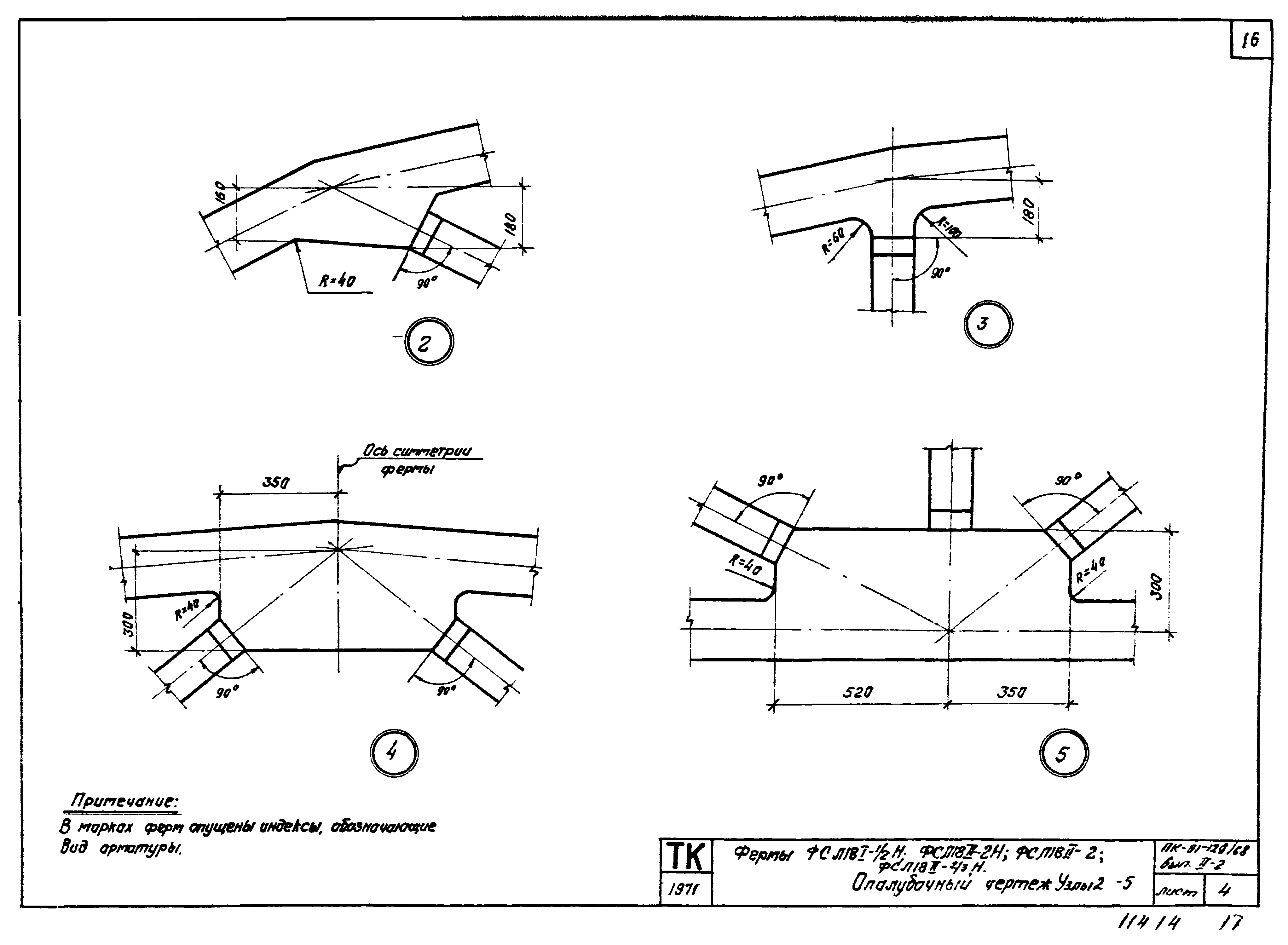 Серия ПК-01-129/68