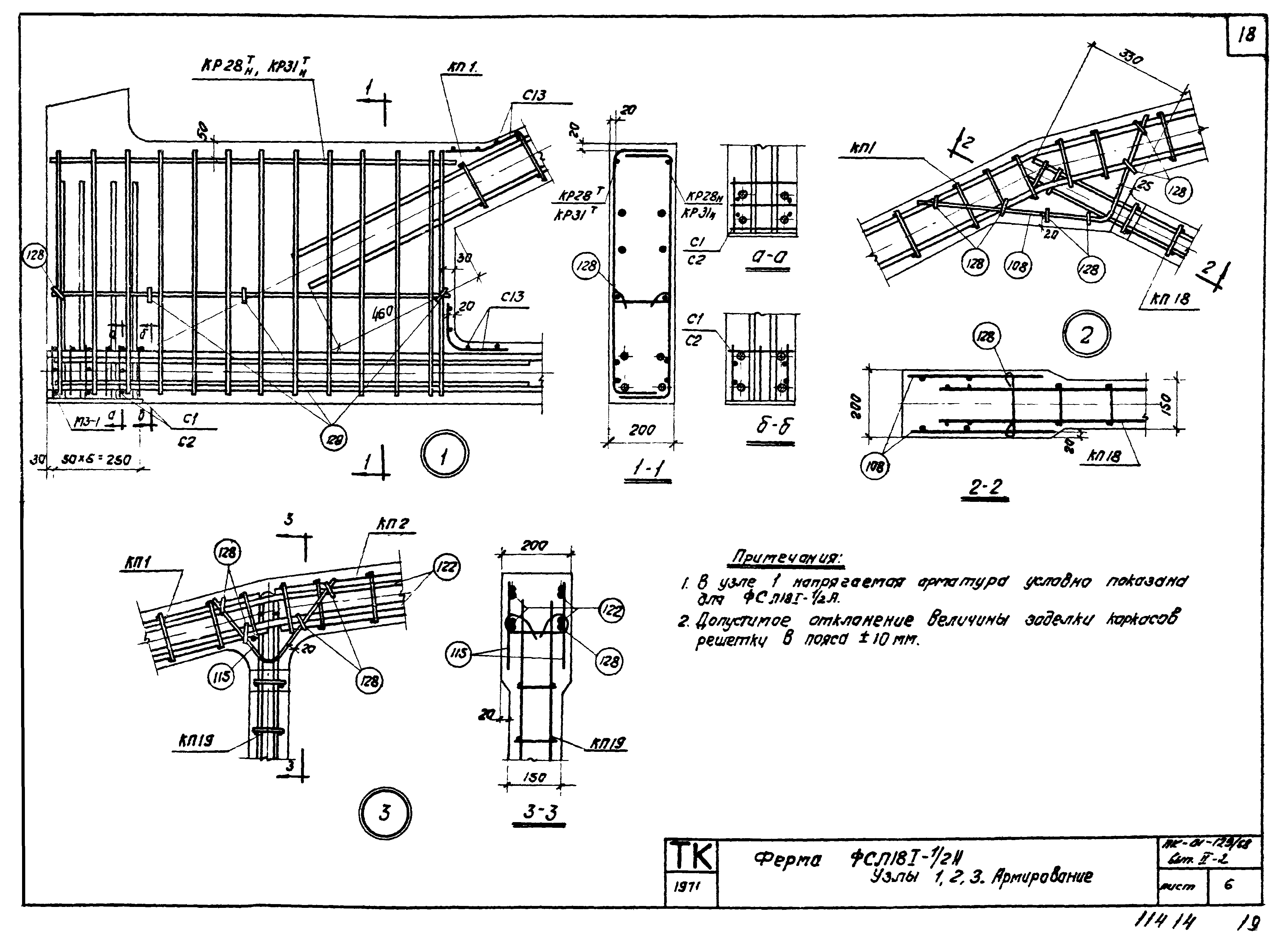 Серия ПК-01-129/68