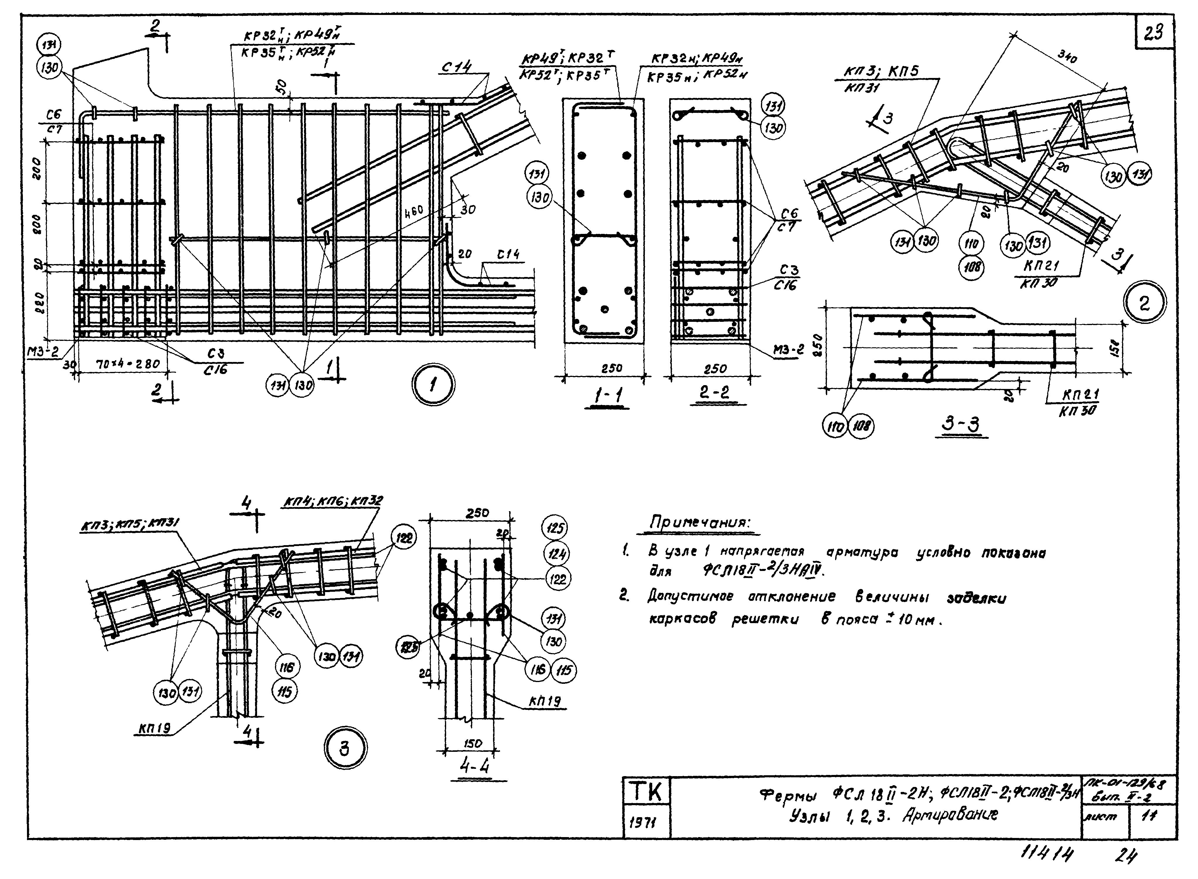 Серия ПК-01-129/68