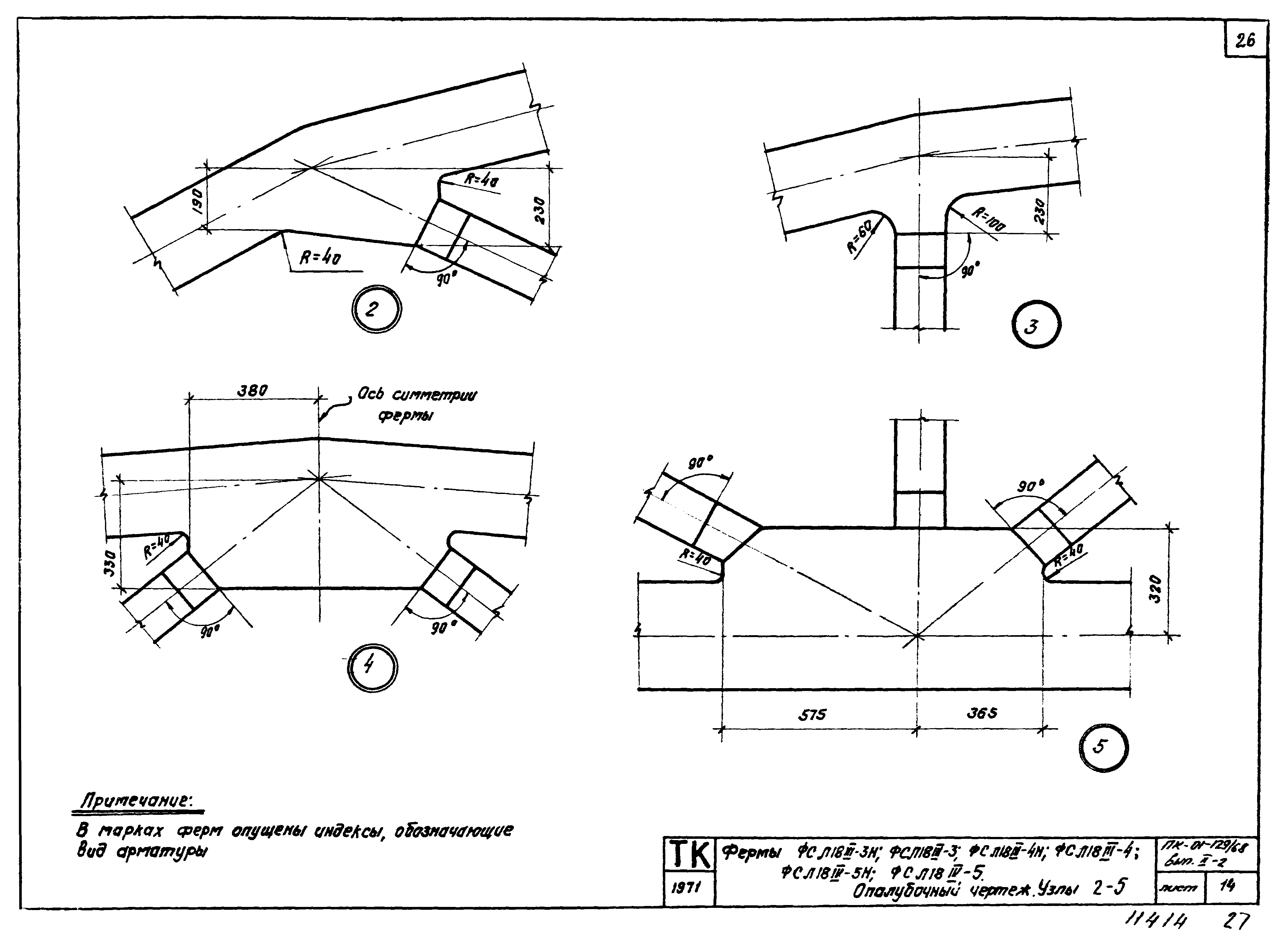 Серия ПК-01-129/68