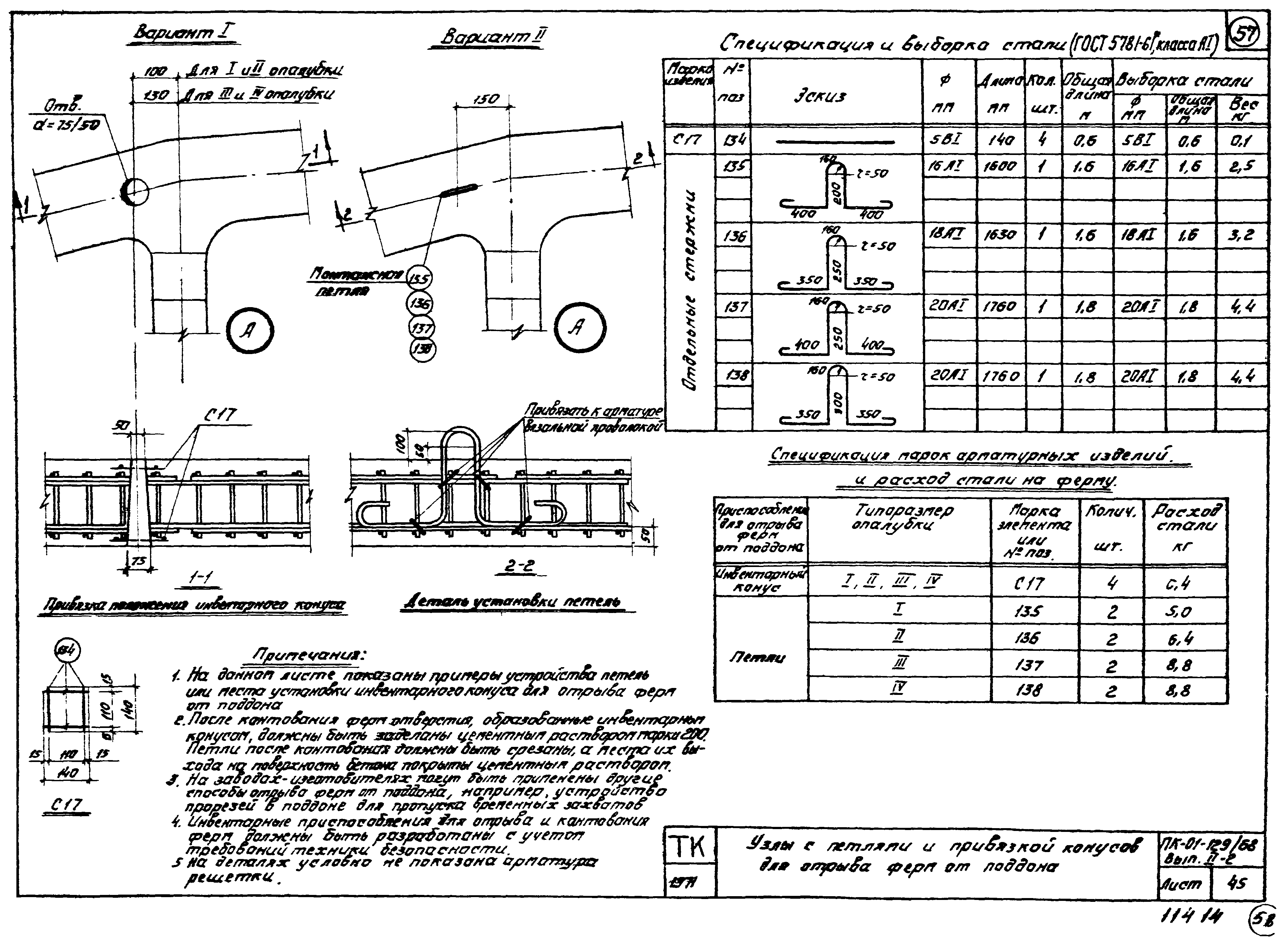 Серия ПК-01-129/68