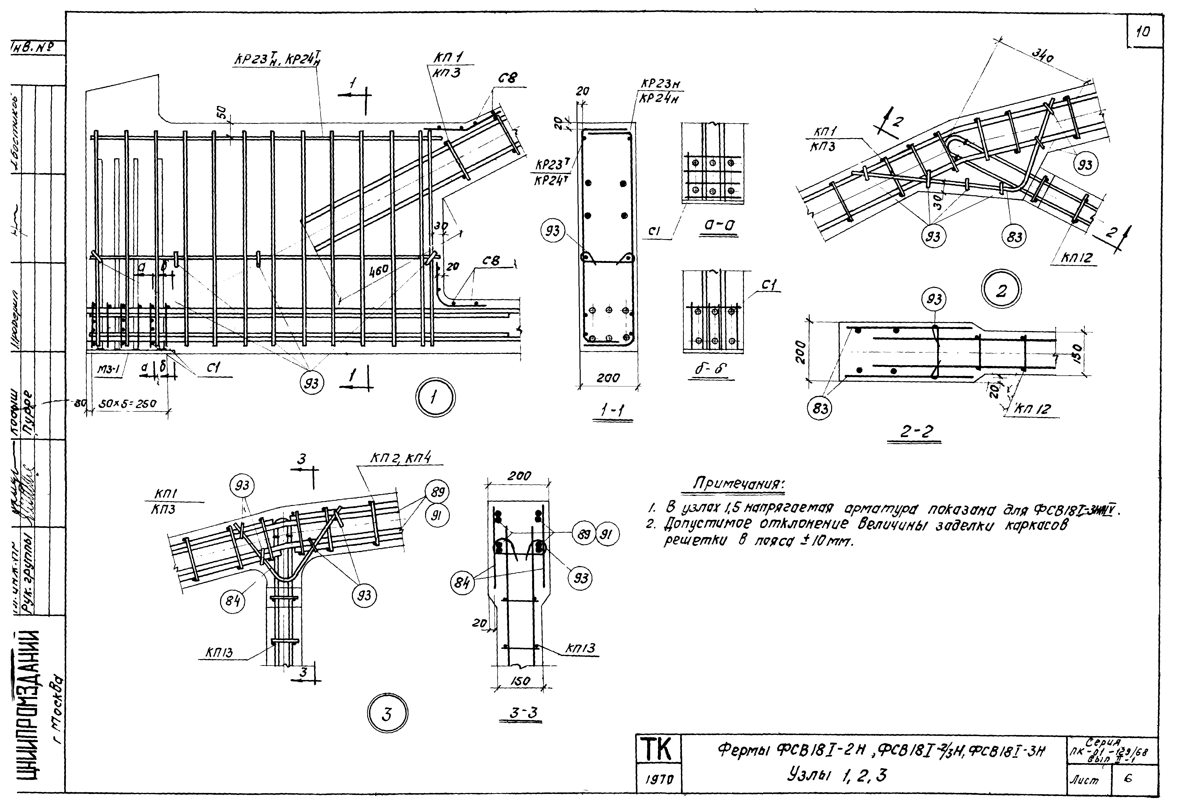 Серия ПК-01-129/68