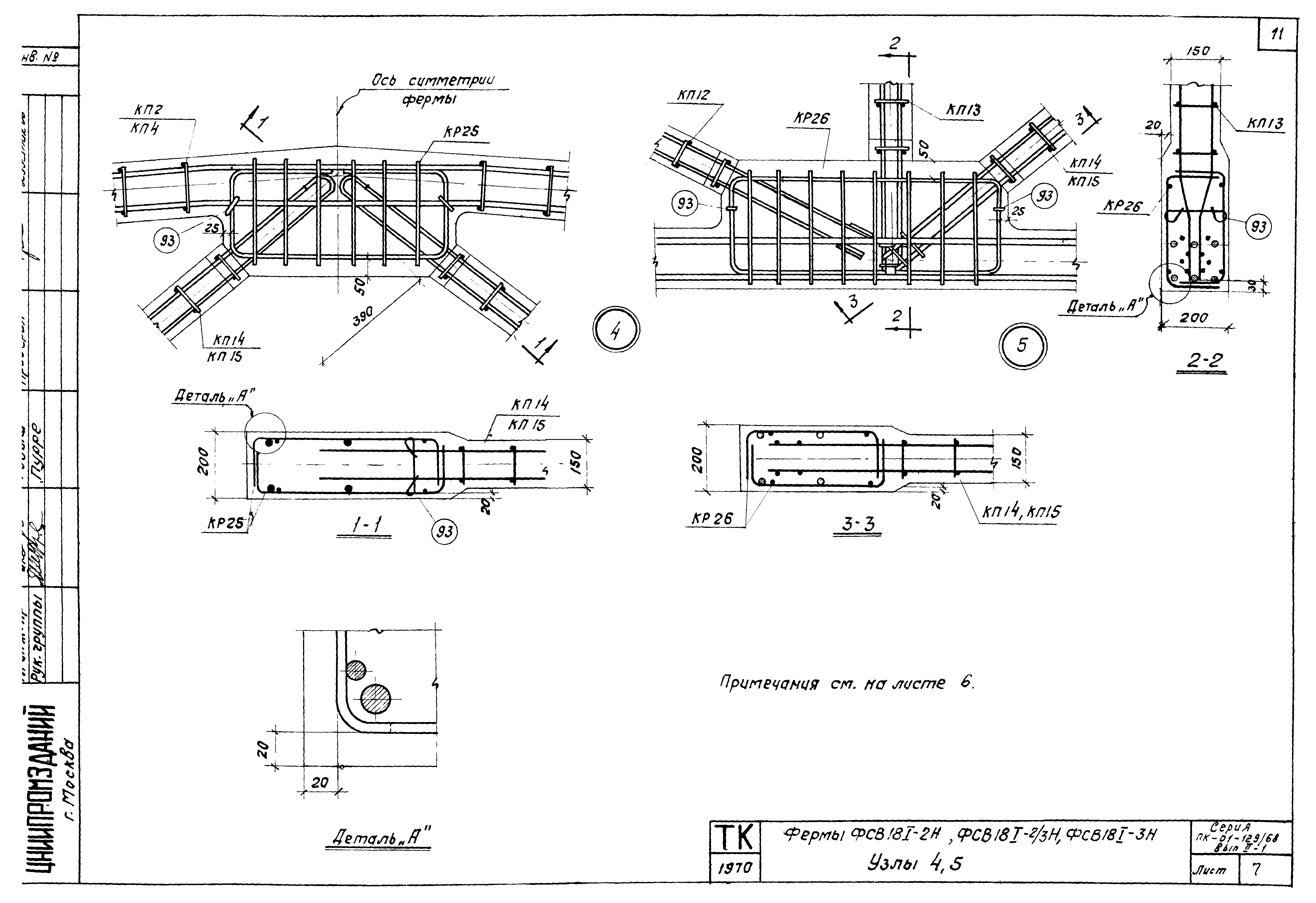 Серия ПК-01-129/68