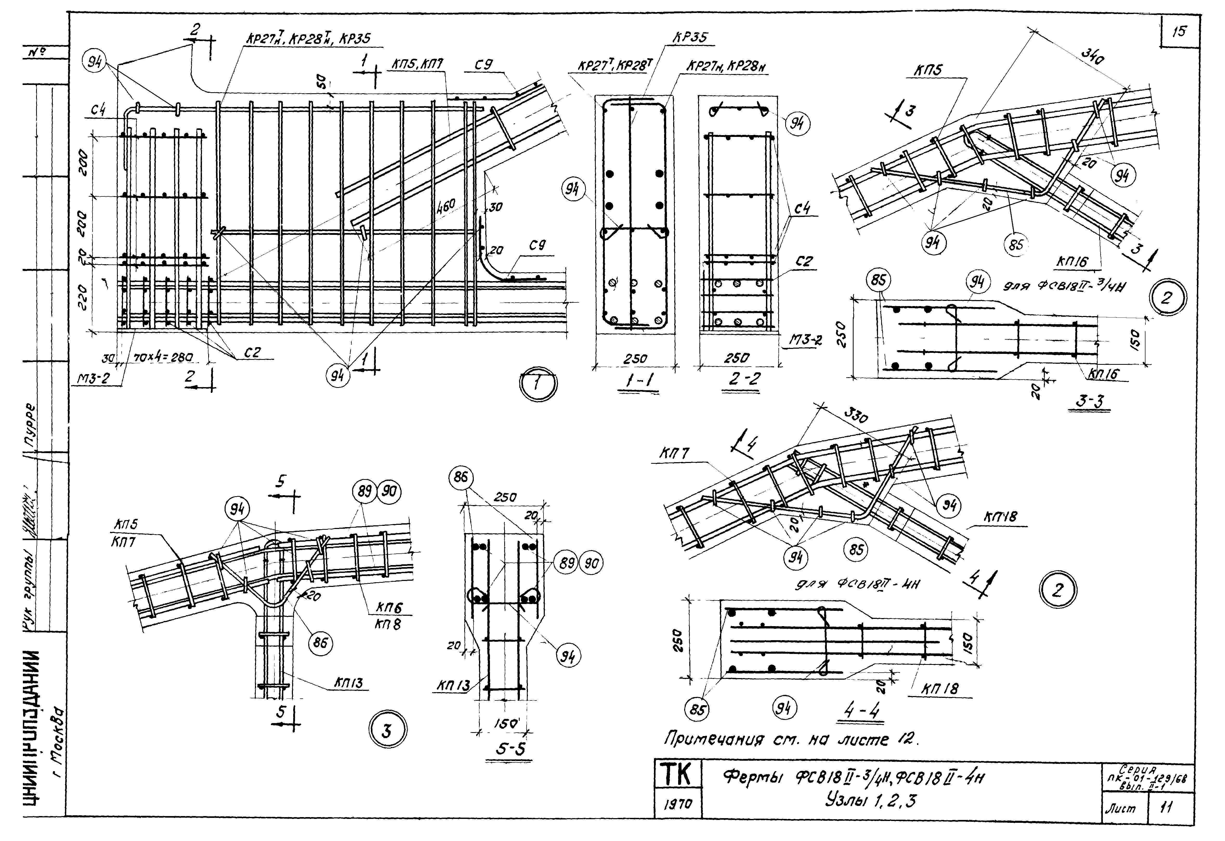 Серия ПК-01-129/68