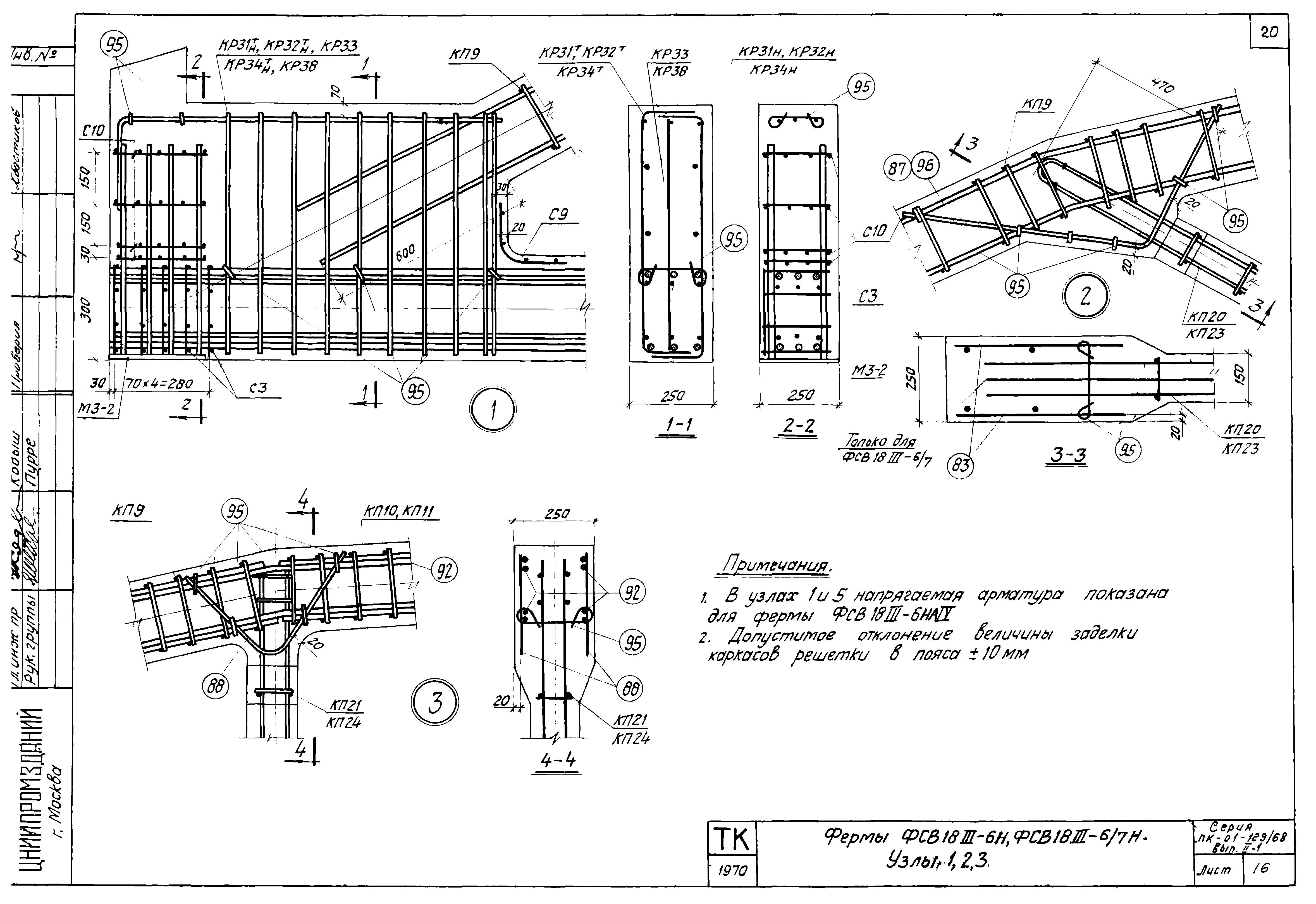 Серия ПК-01-129/68