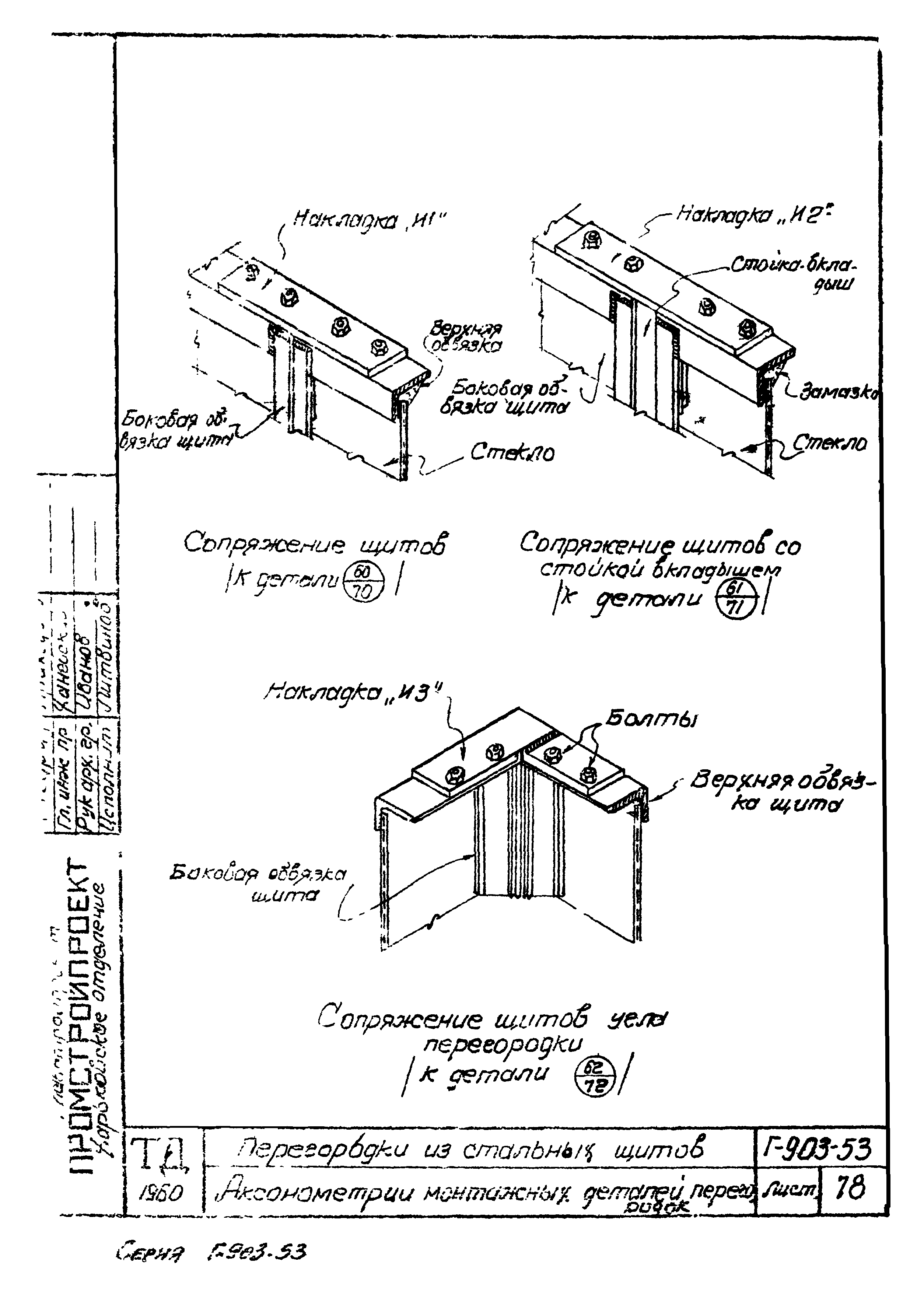 Серия Г-903