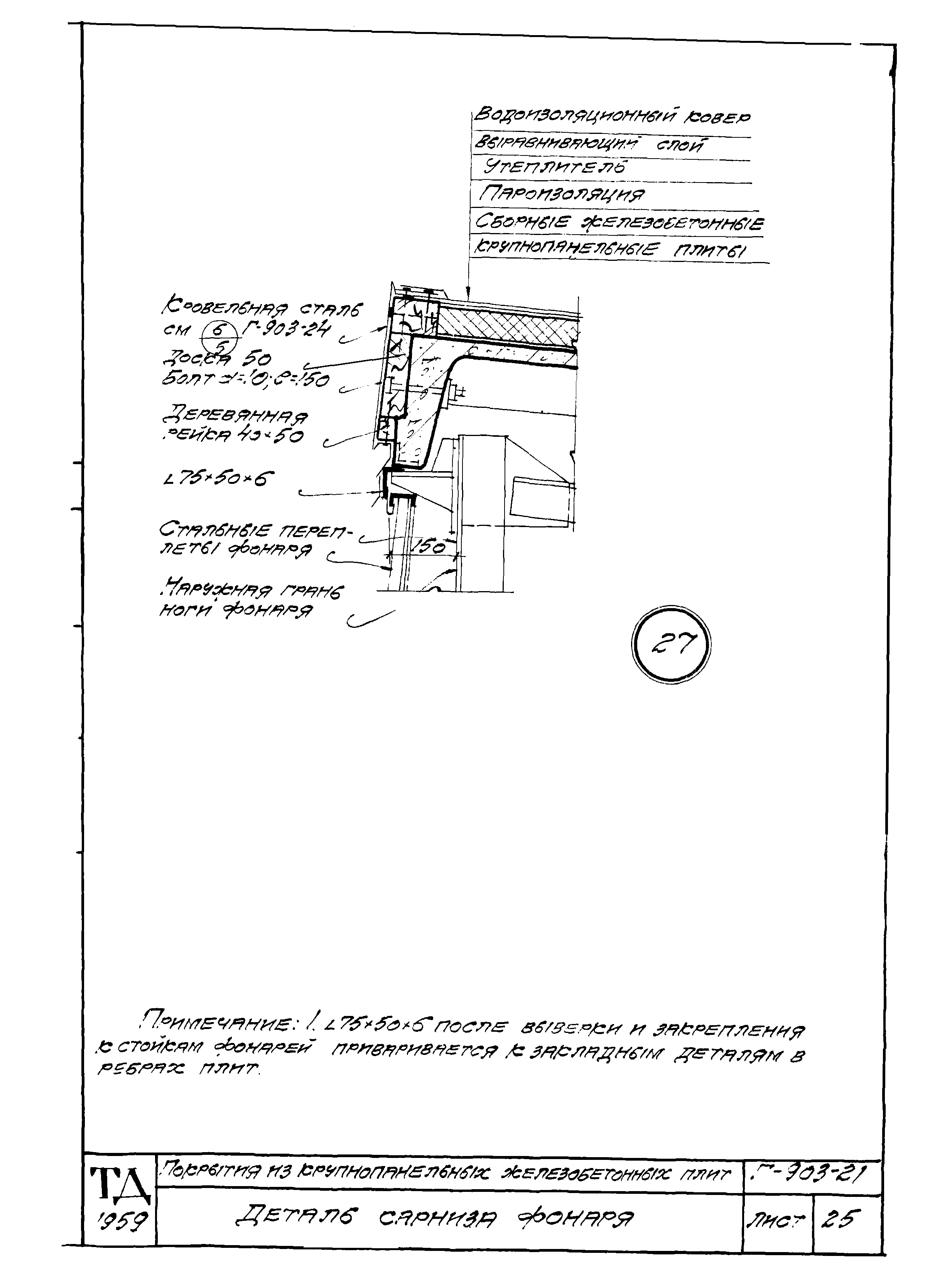 Серия Г-903