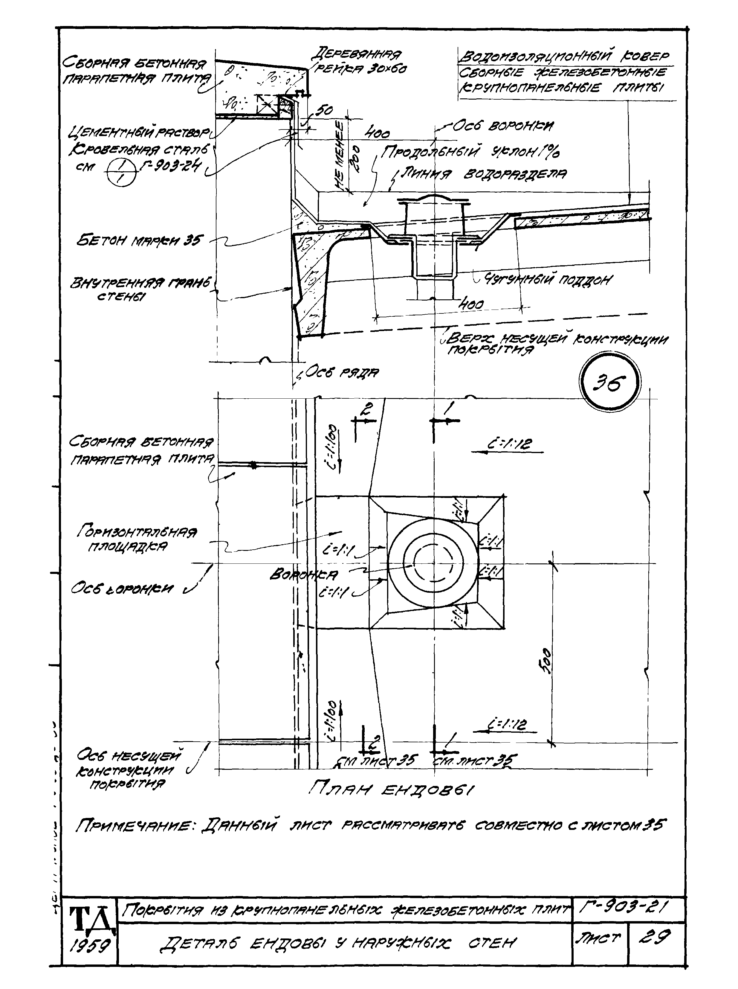 Серия Г-903