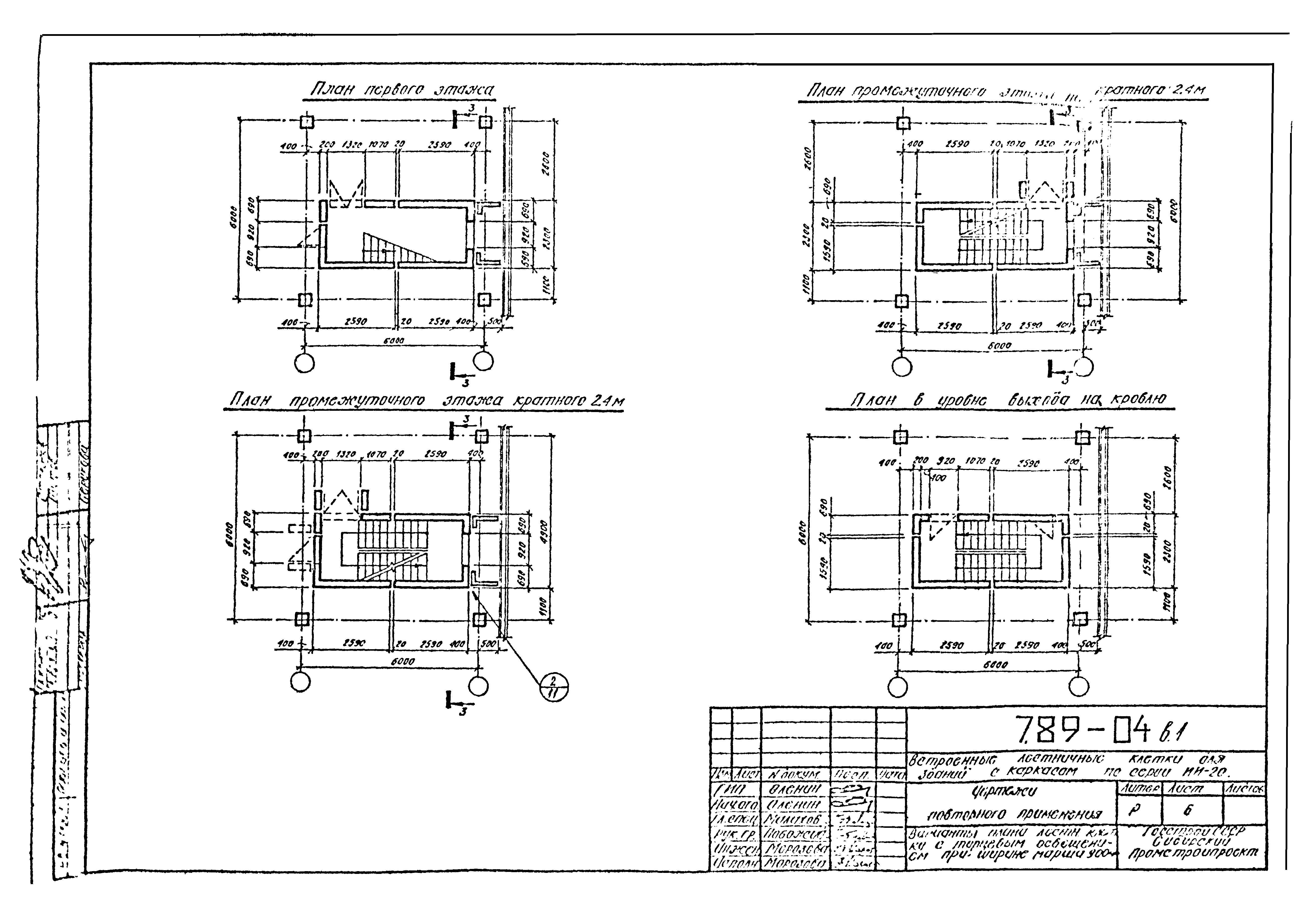 Шифр 789-04