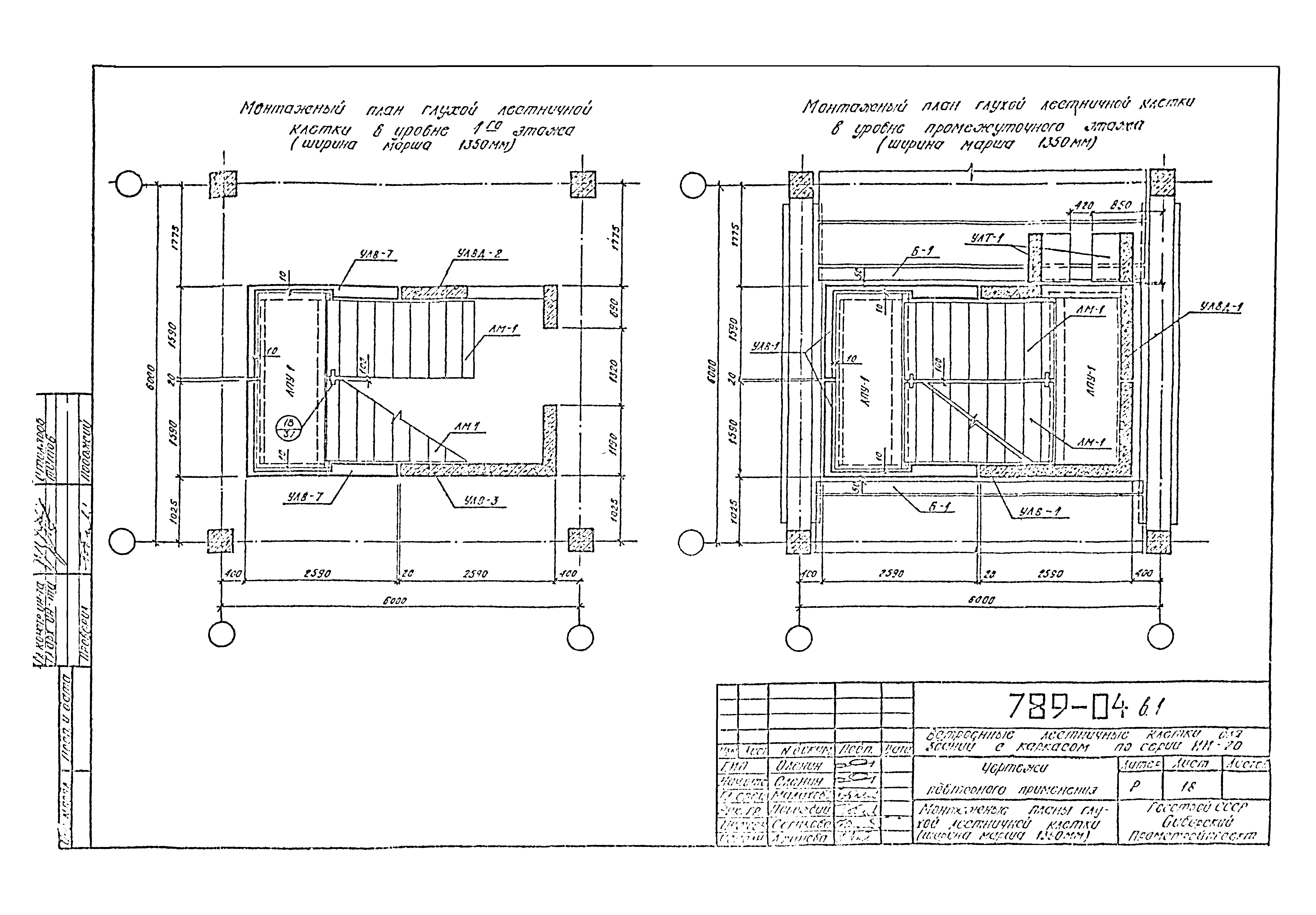 Шифр 789-04