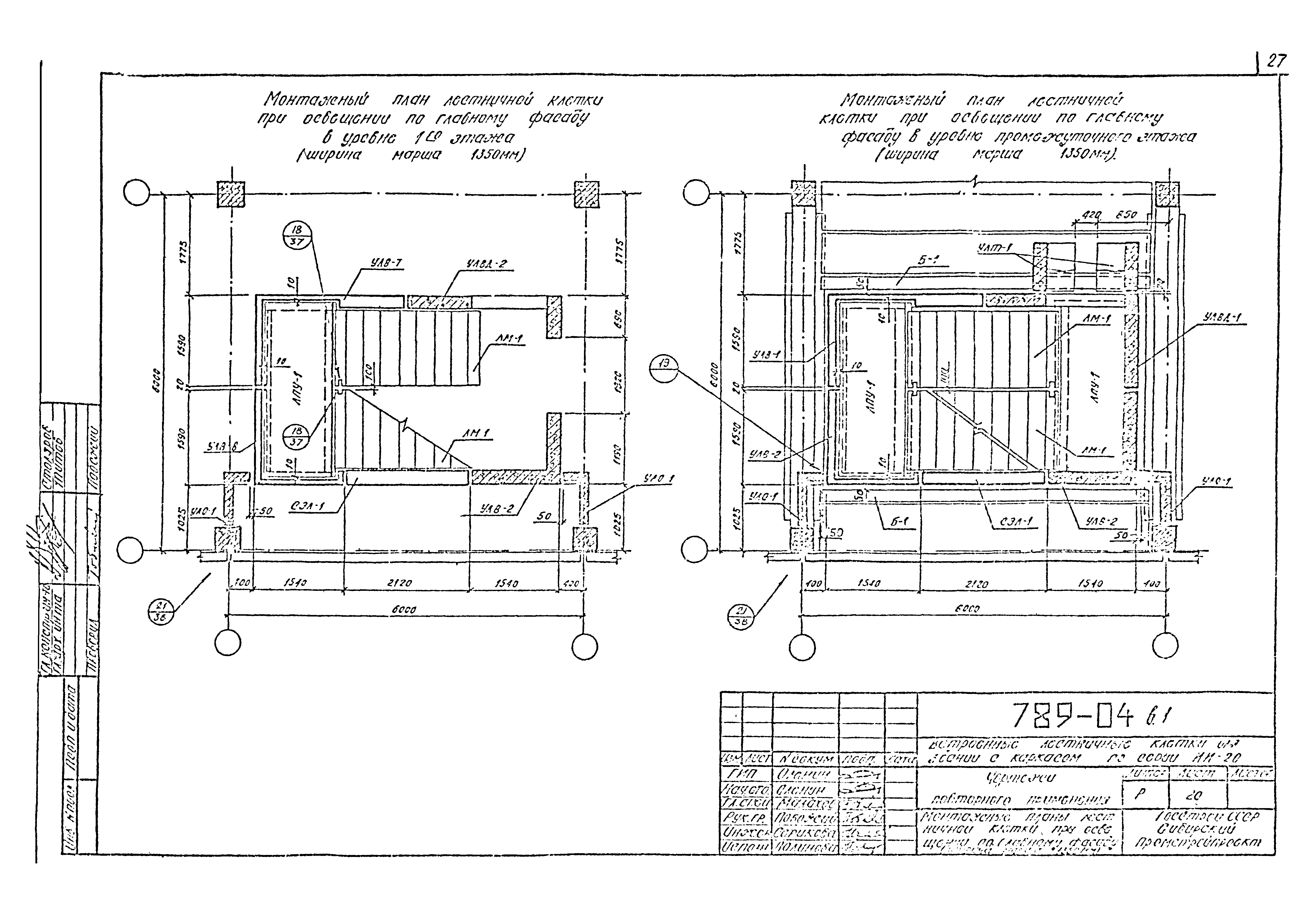 Шифр 789-04