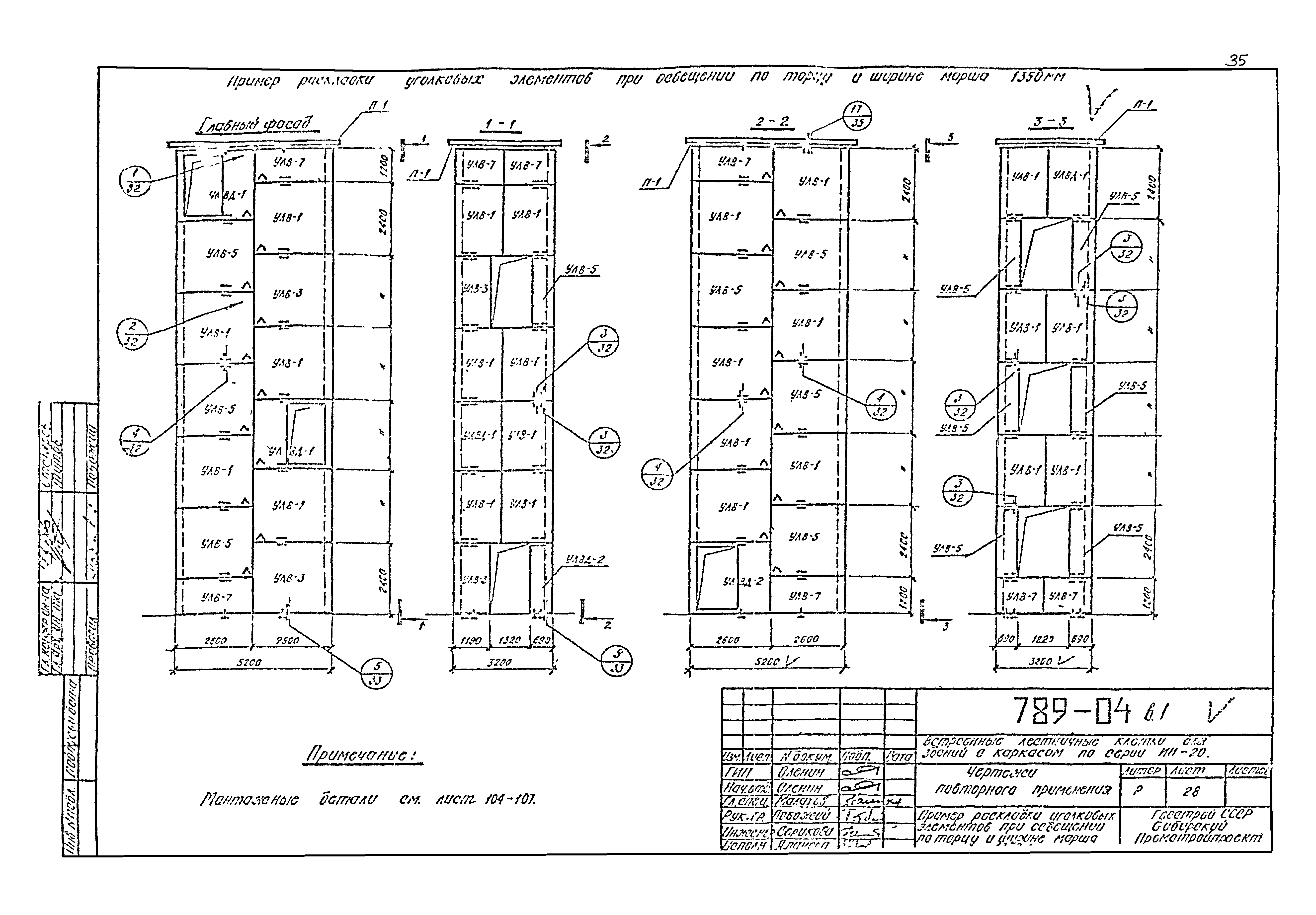 Шифр 789-04