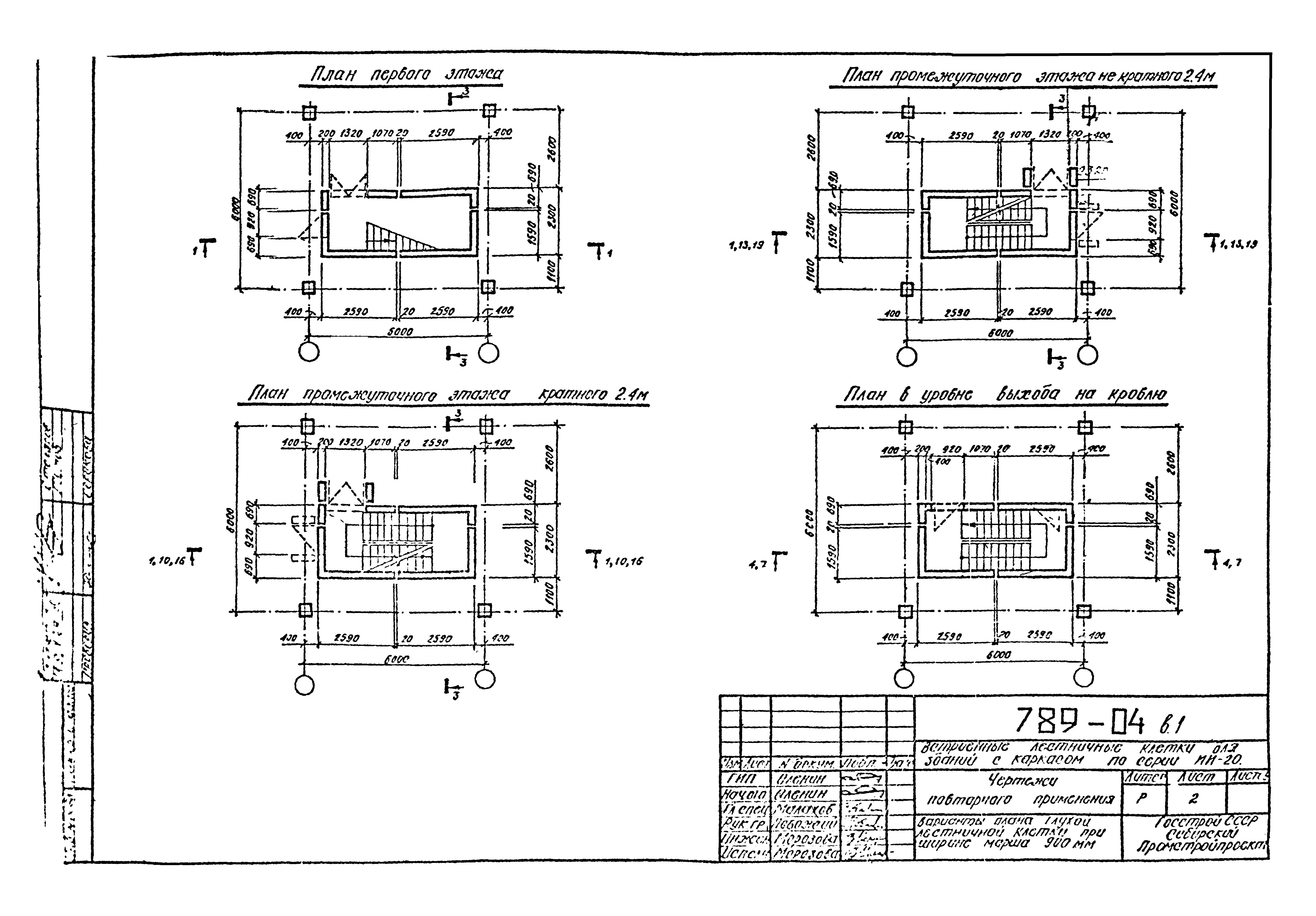 Шифр 789-04