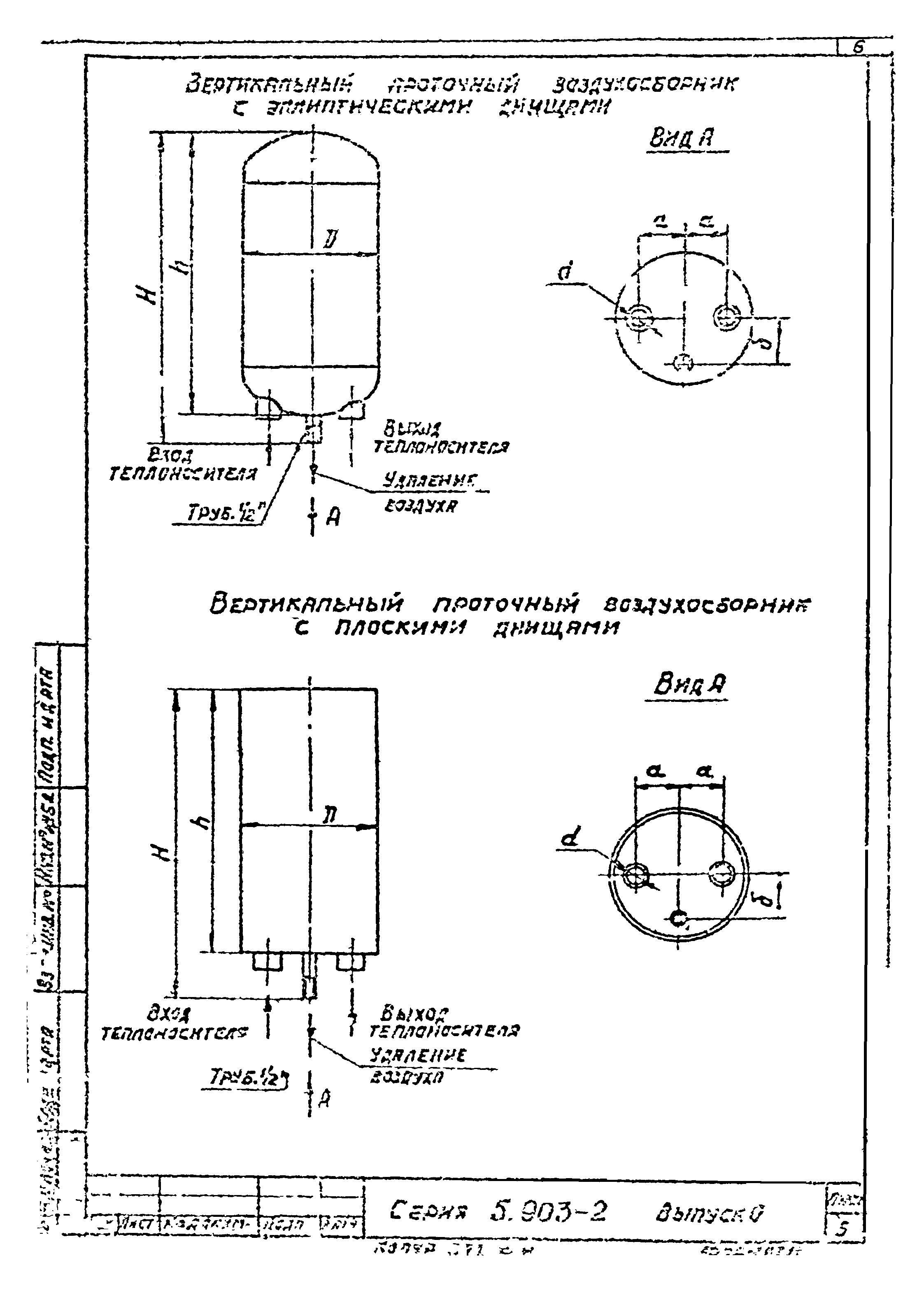 Серия 5.903-2