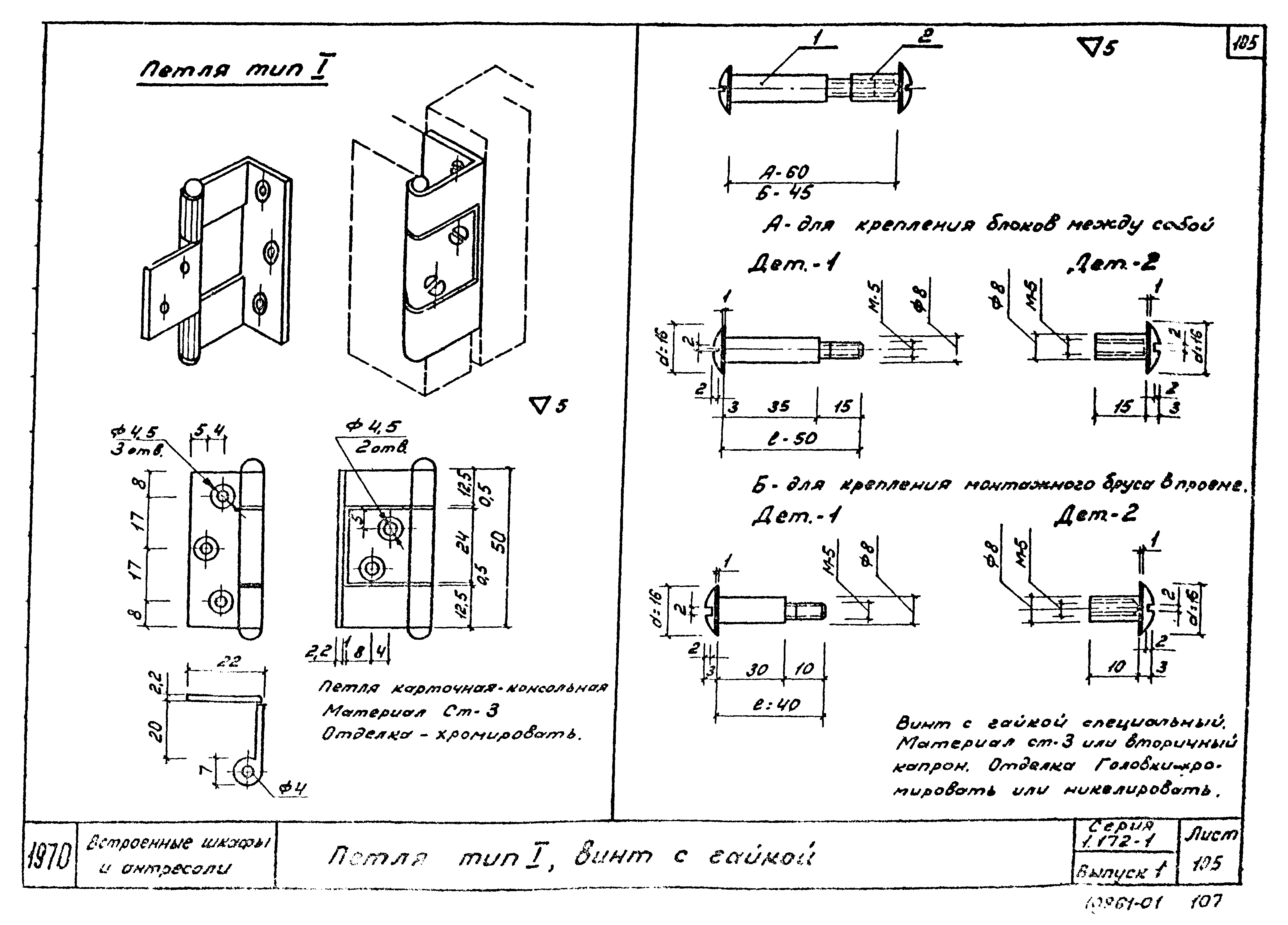 Серия 1.172-1