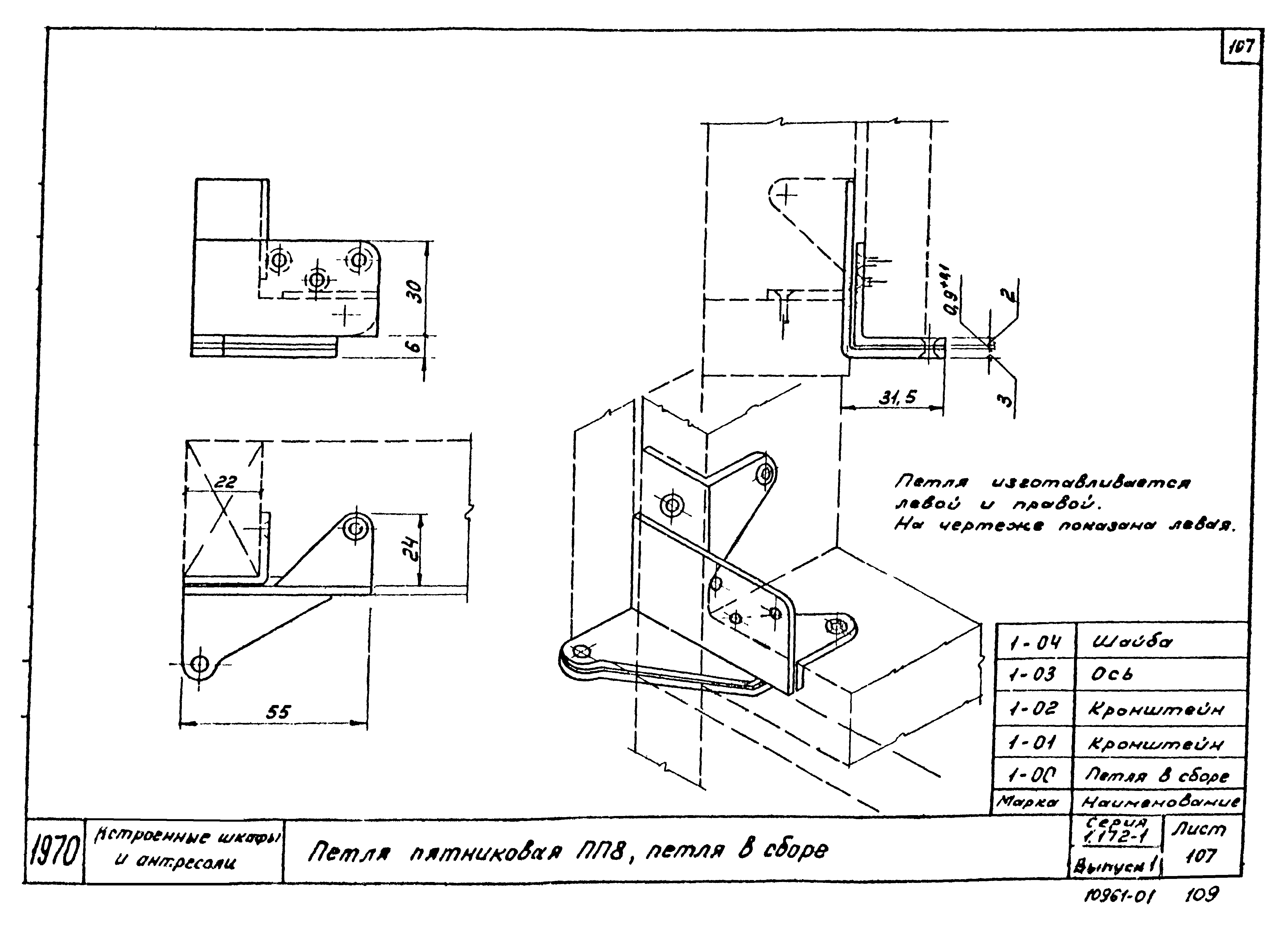 Серия 1.172-1