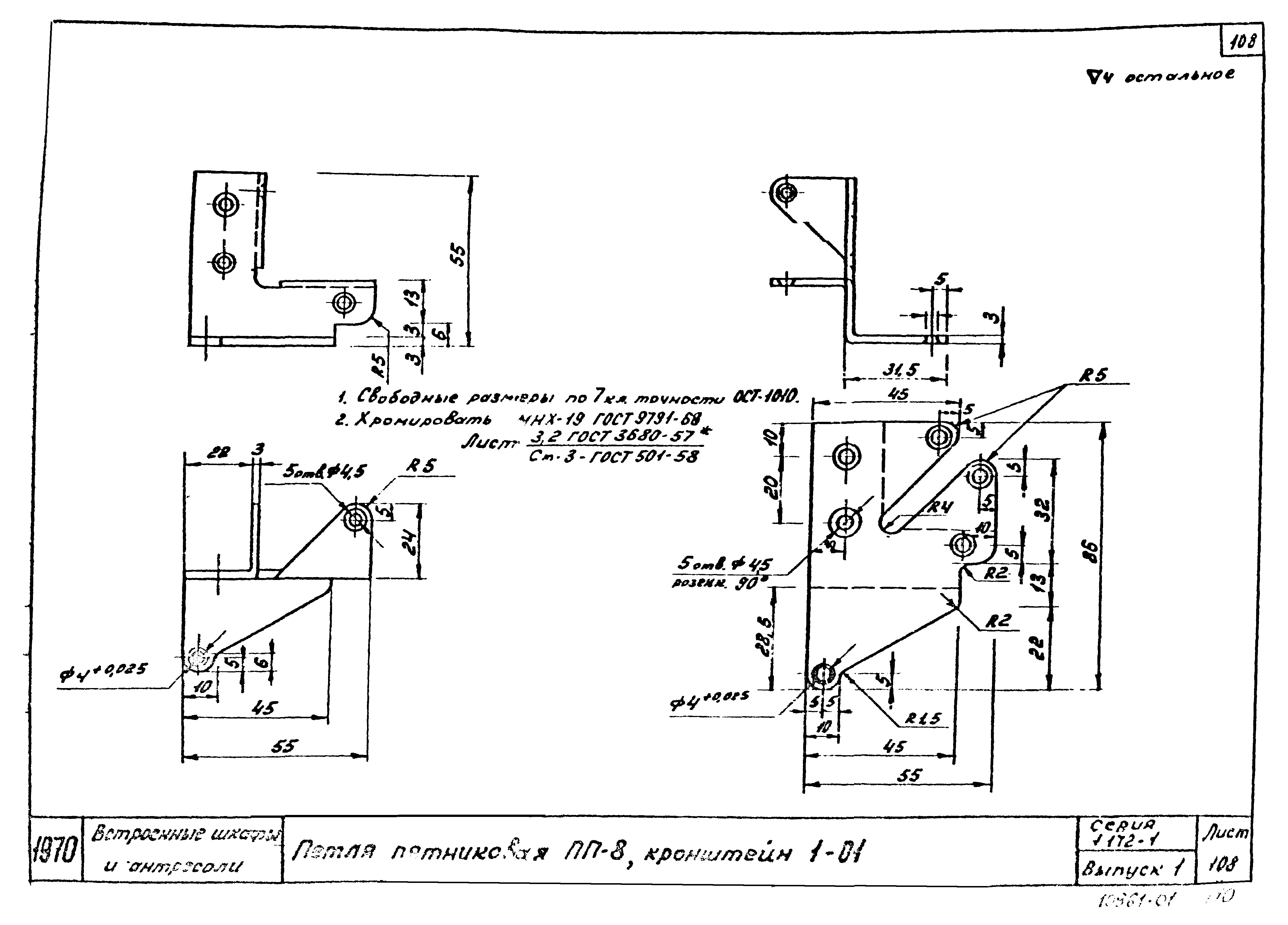 Серия 1.172-1