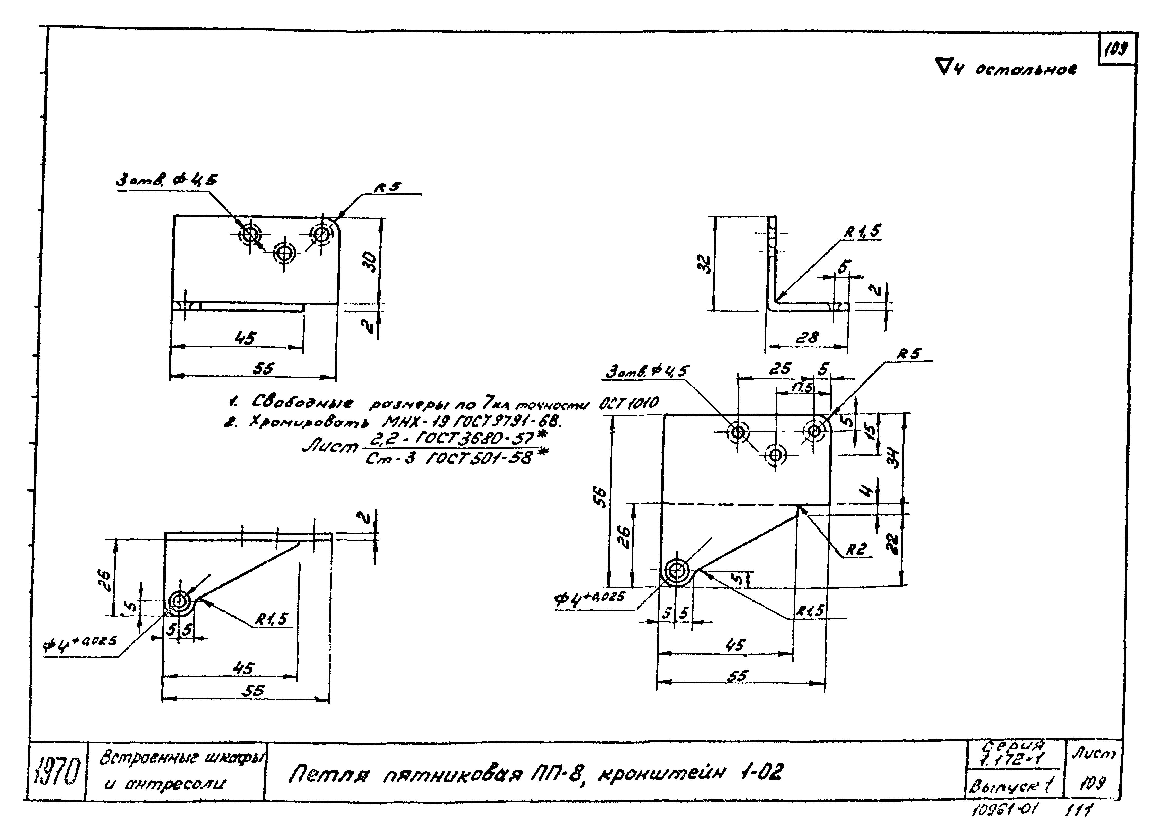 Серия 1.172-1