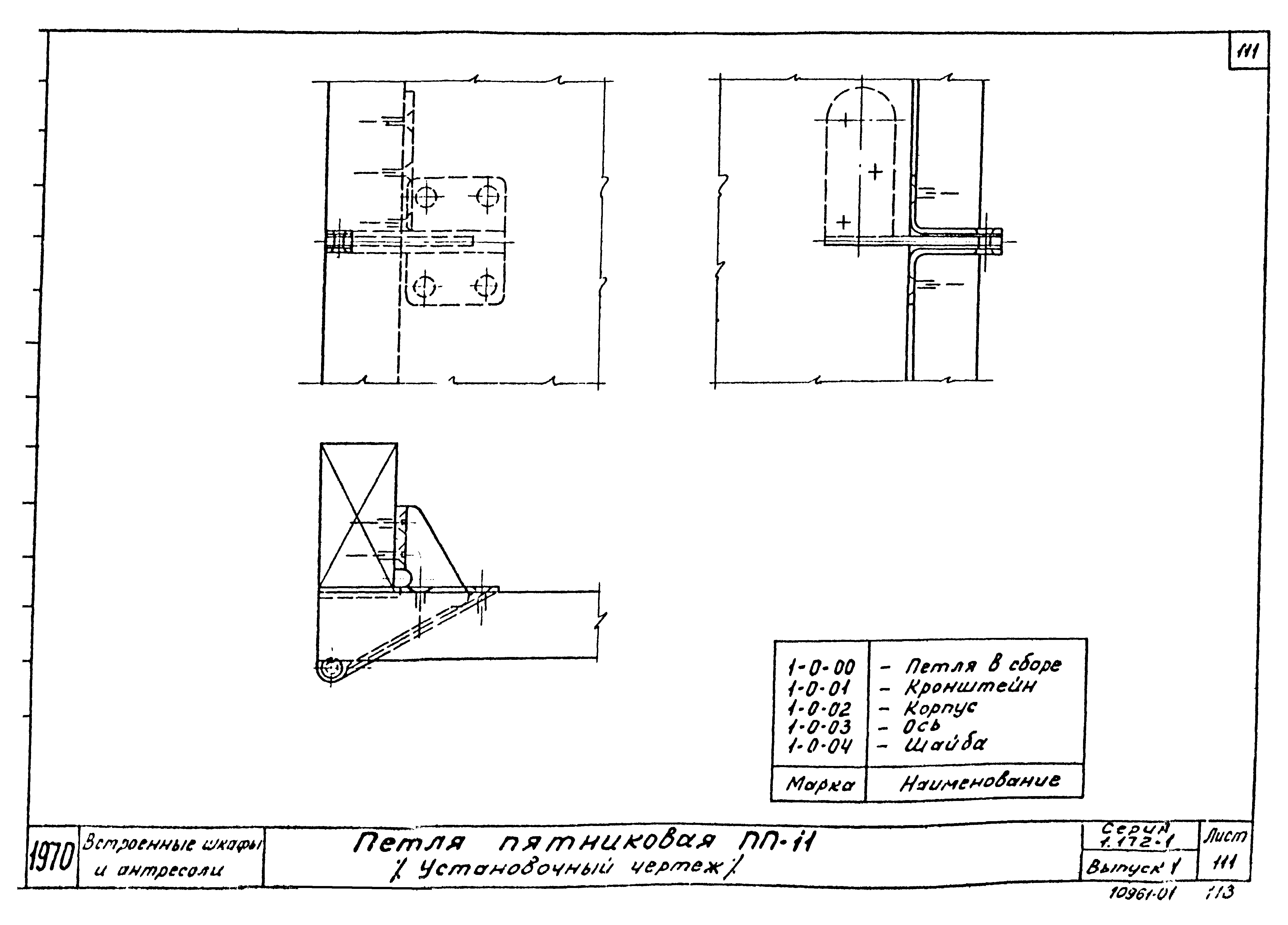 Серия 1.172-1