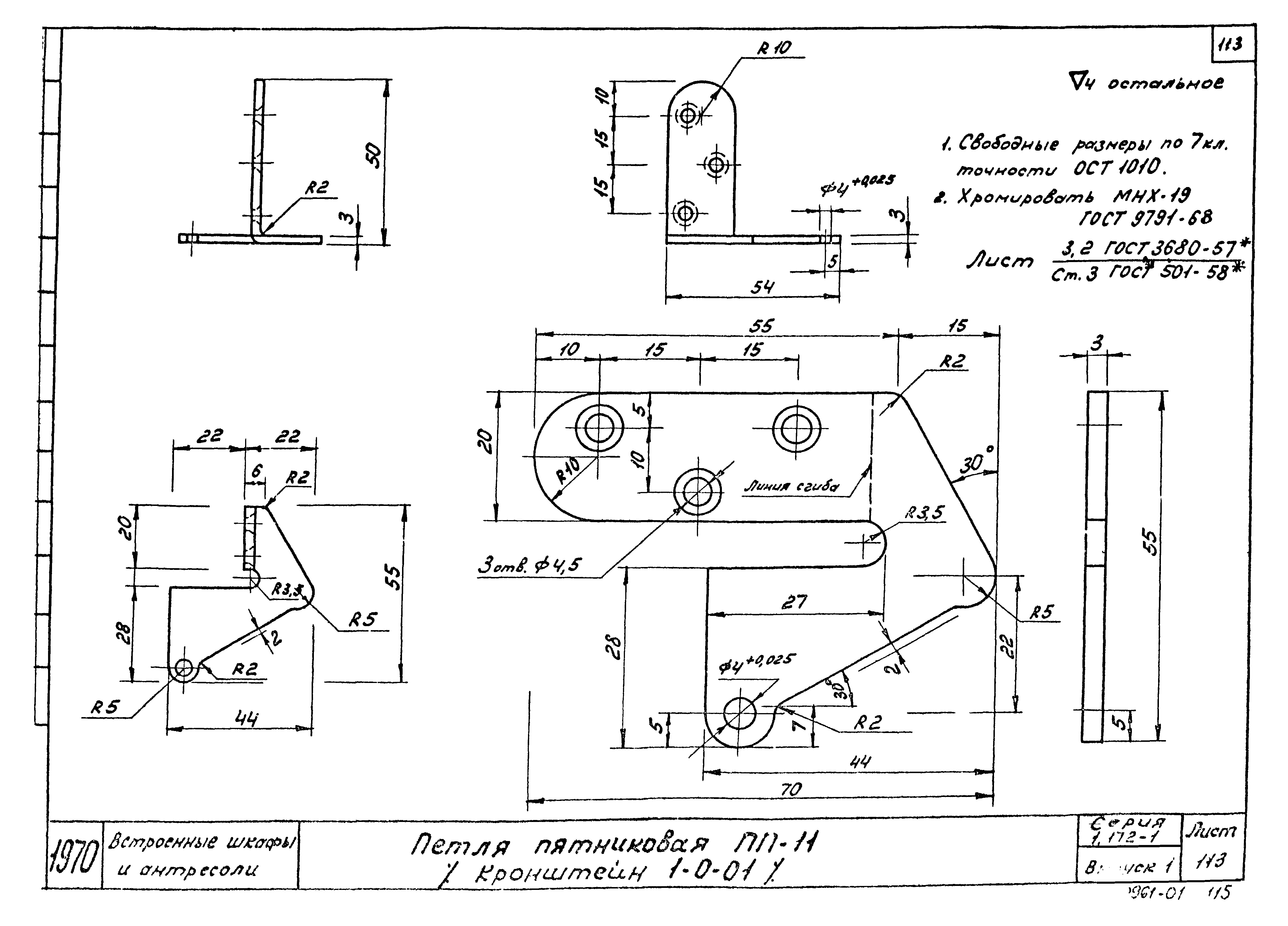 Серия 1.172-1