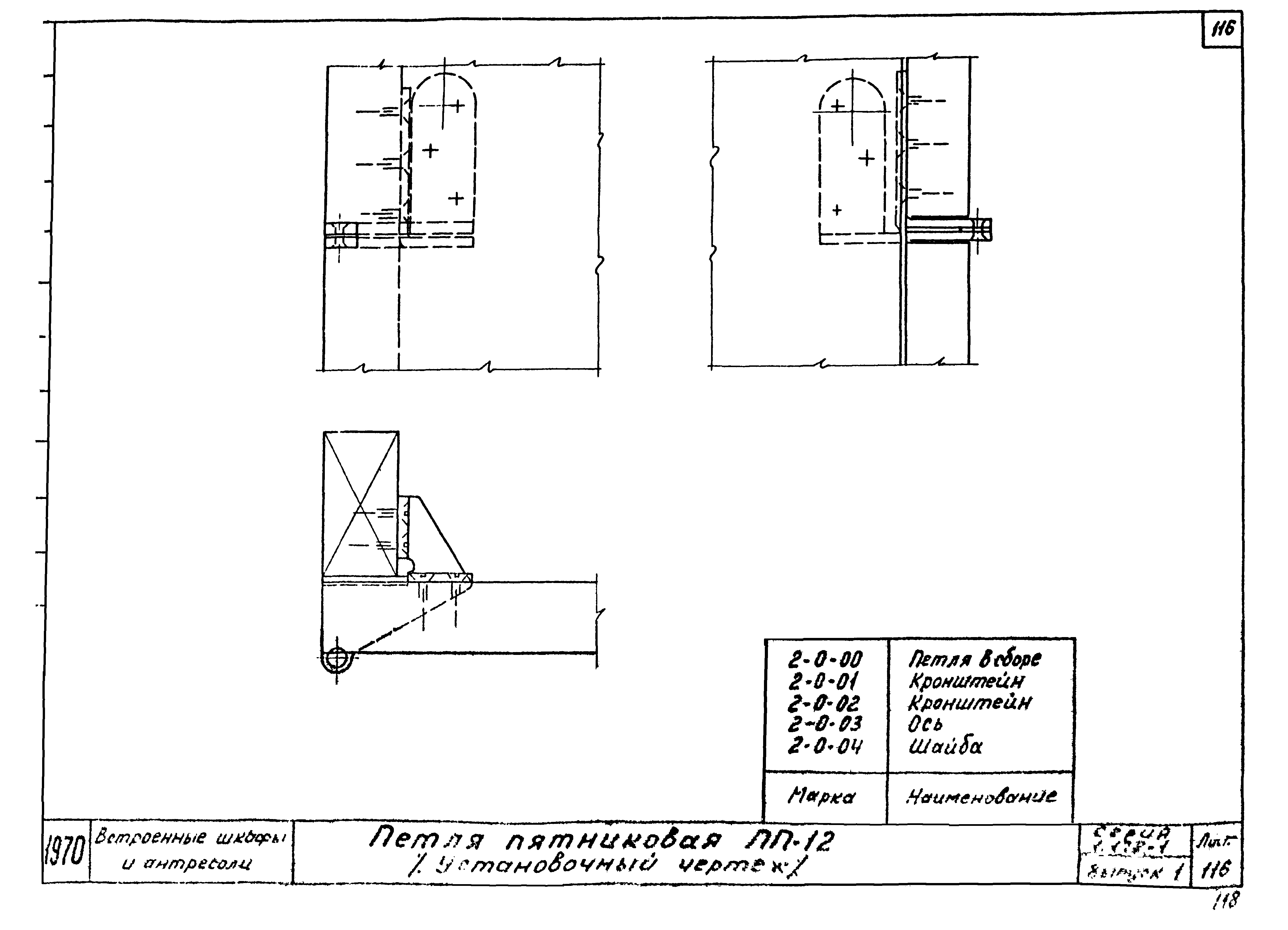 Серия 1.172-1