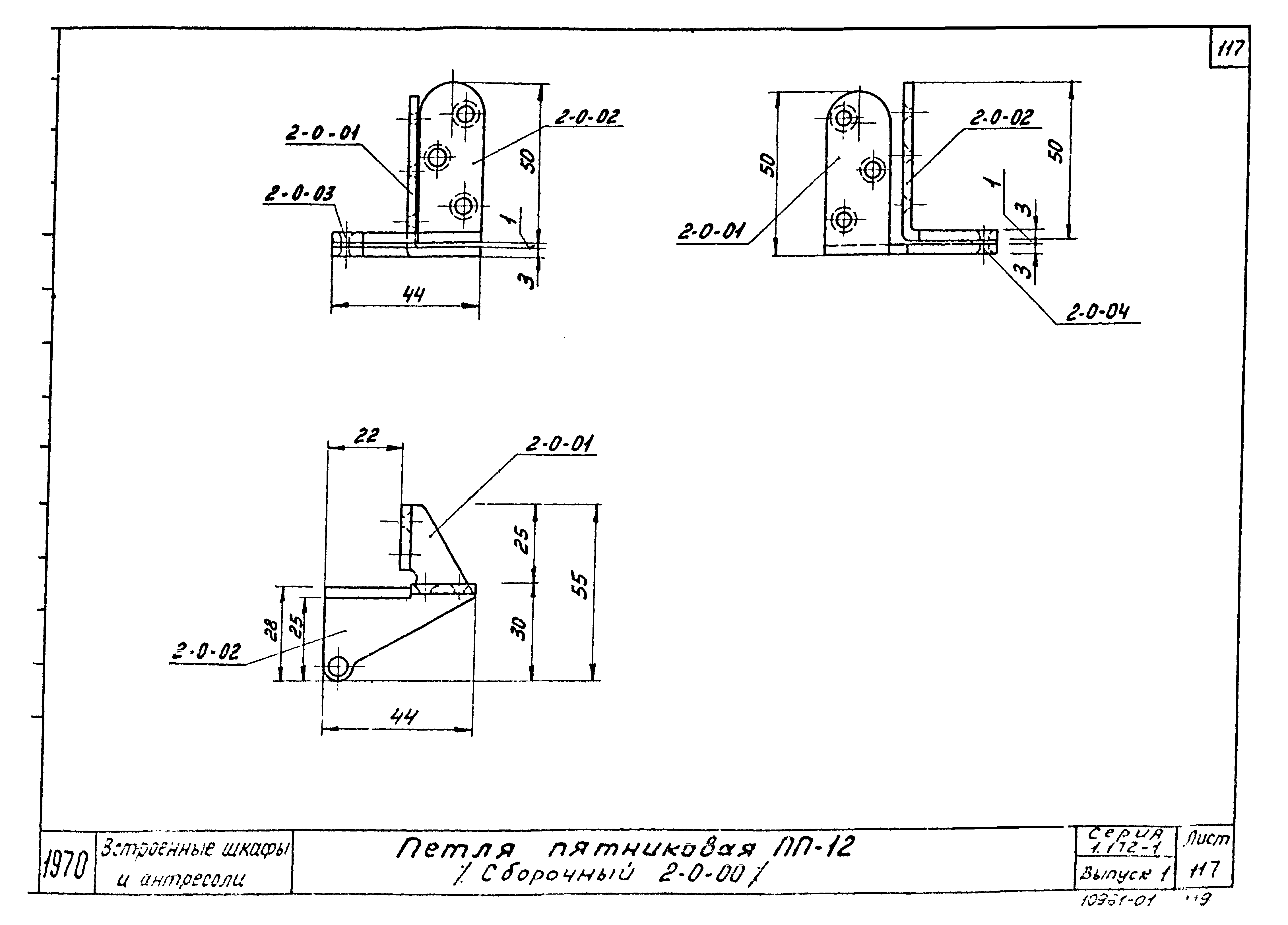 Серия 1.172-1