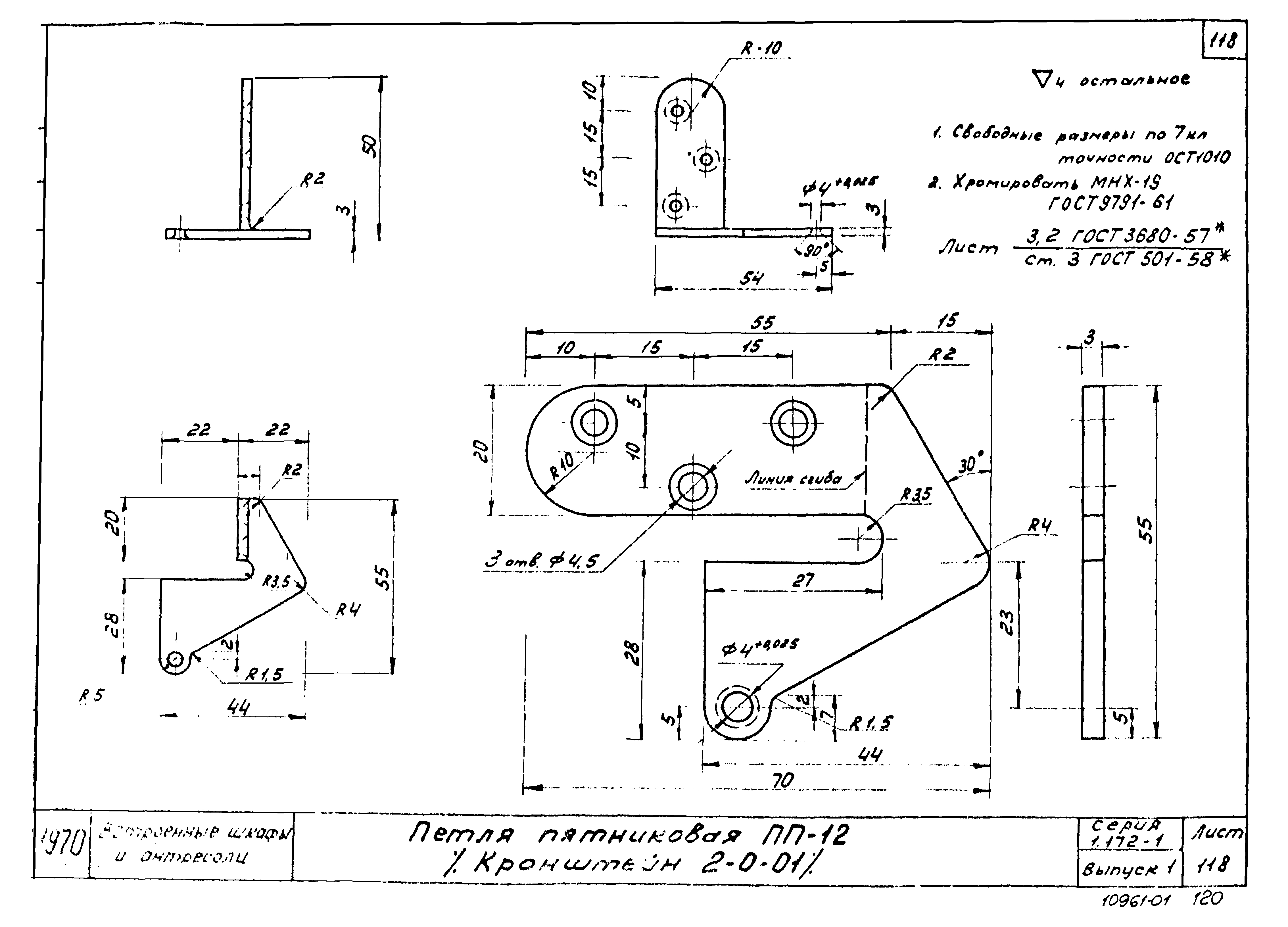 Серия 1.172-1