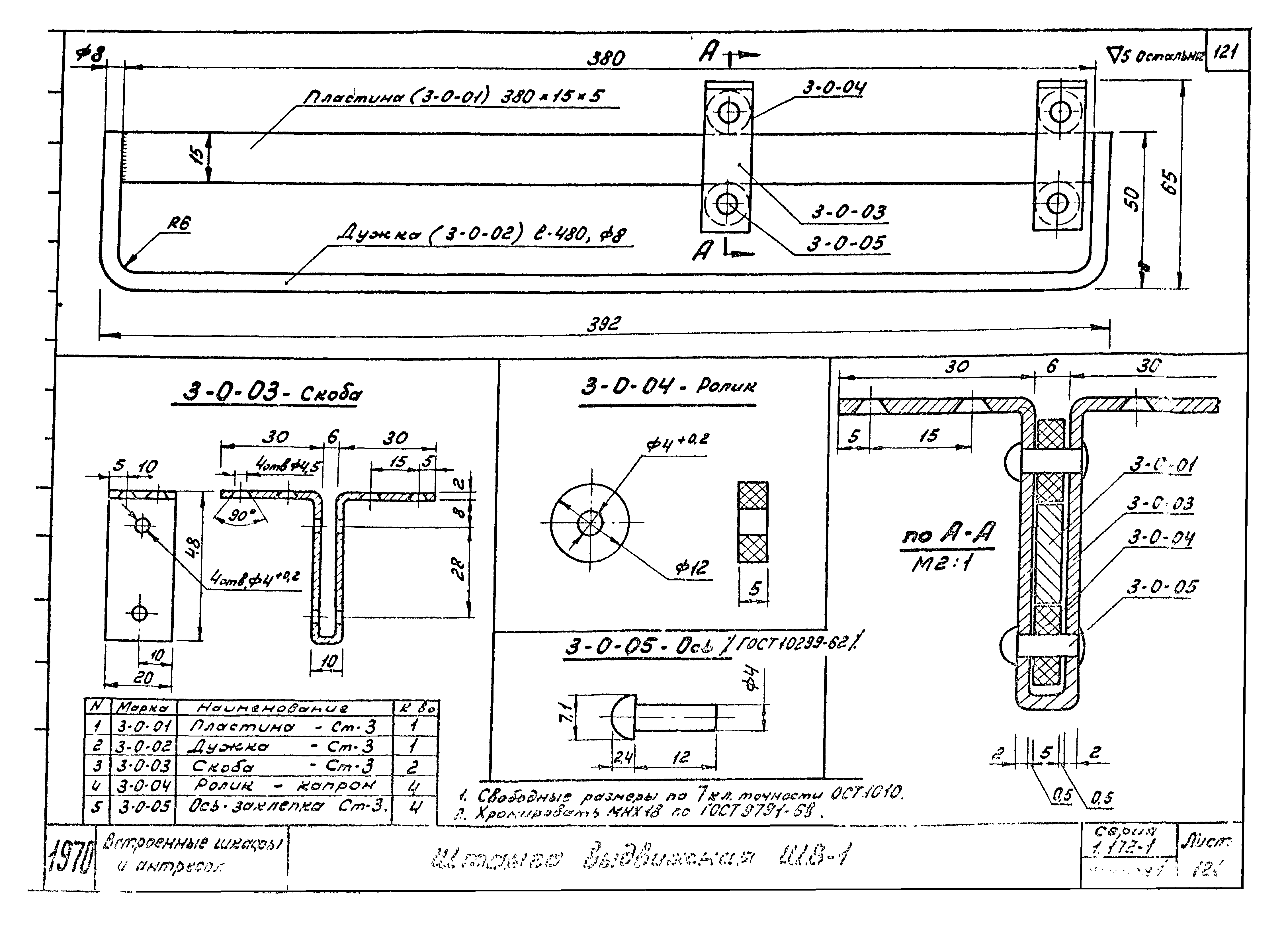 Серия 1.172-1