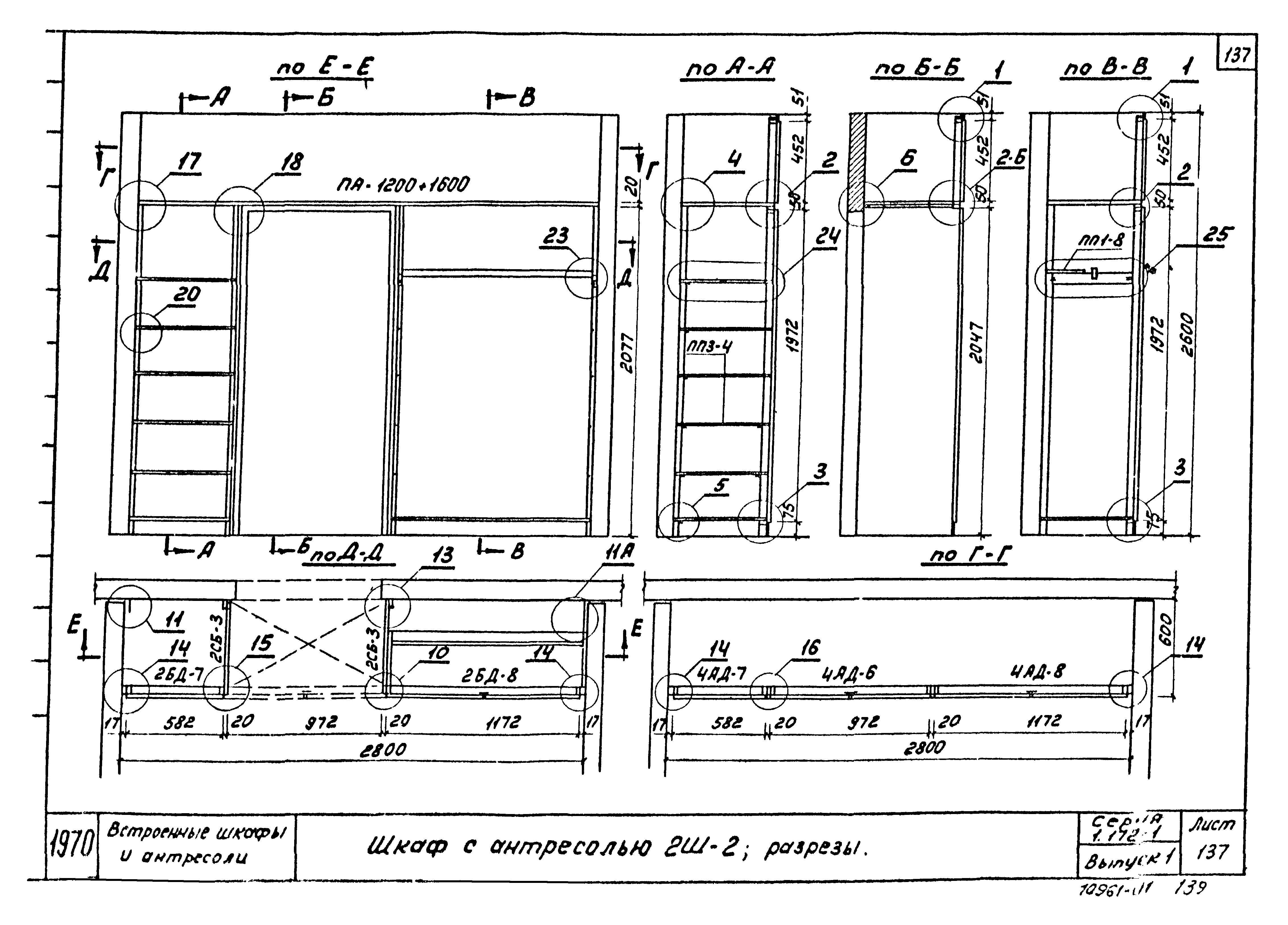 Серия 1.172-1