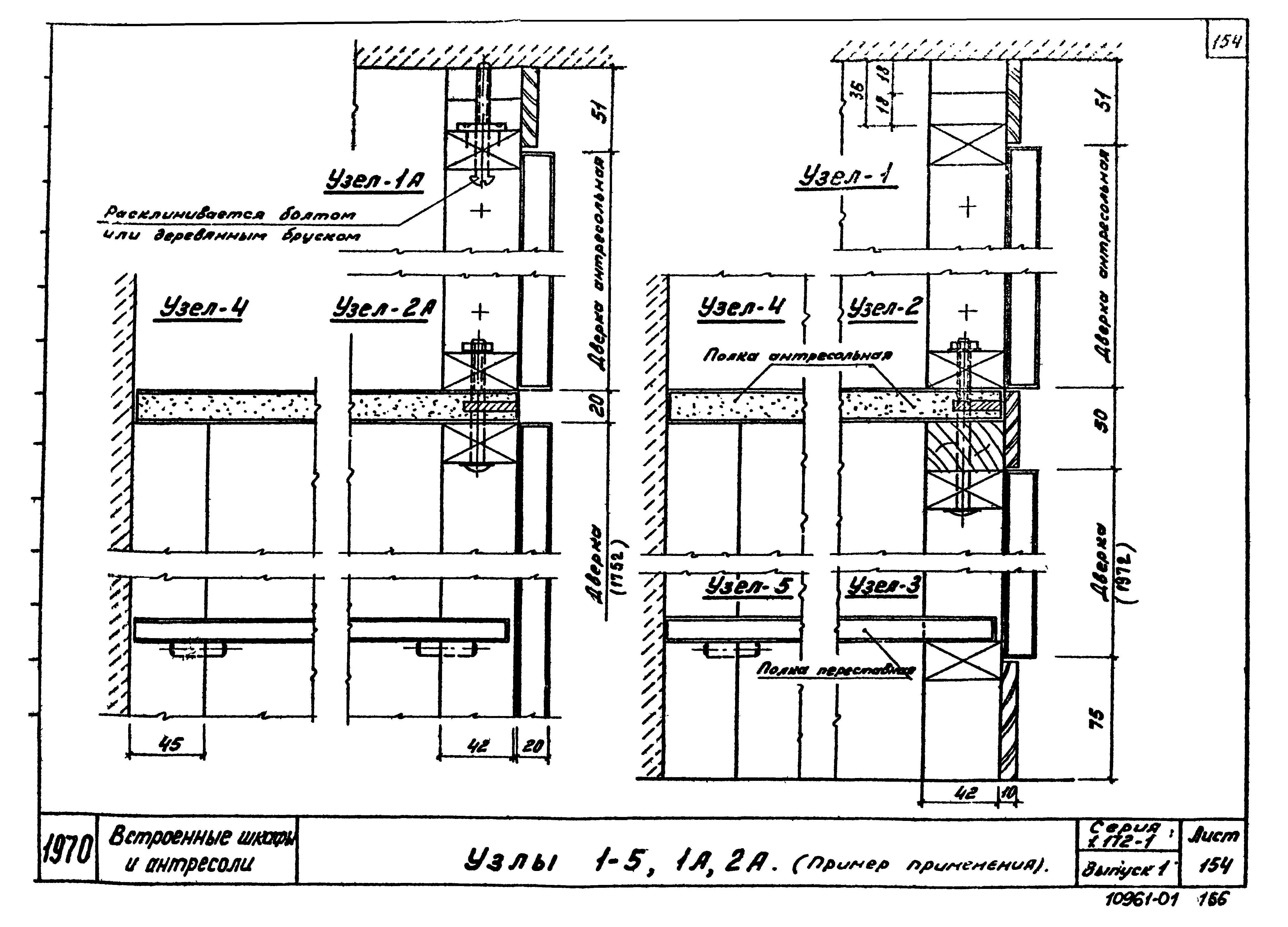 Серия 1.172-1