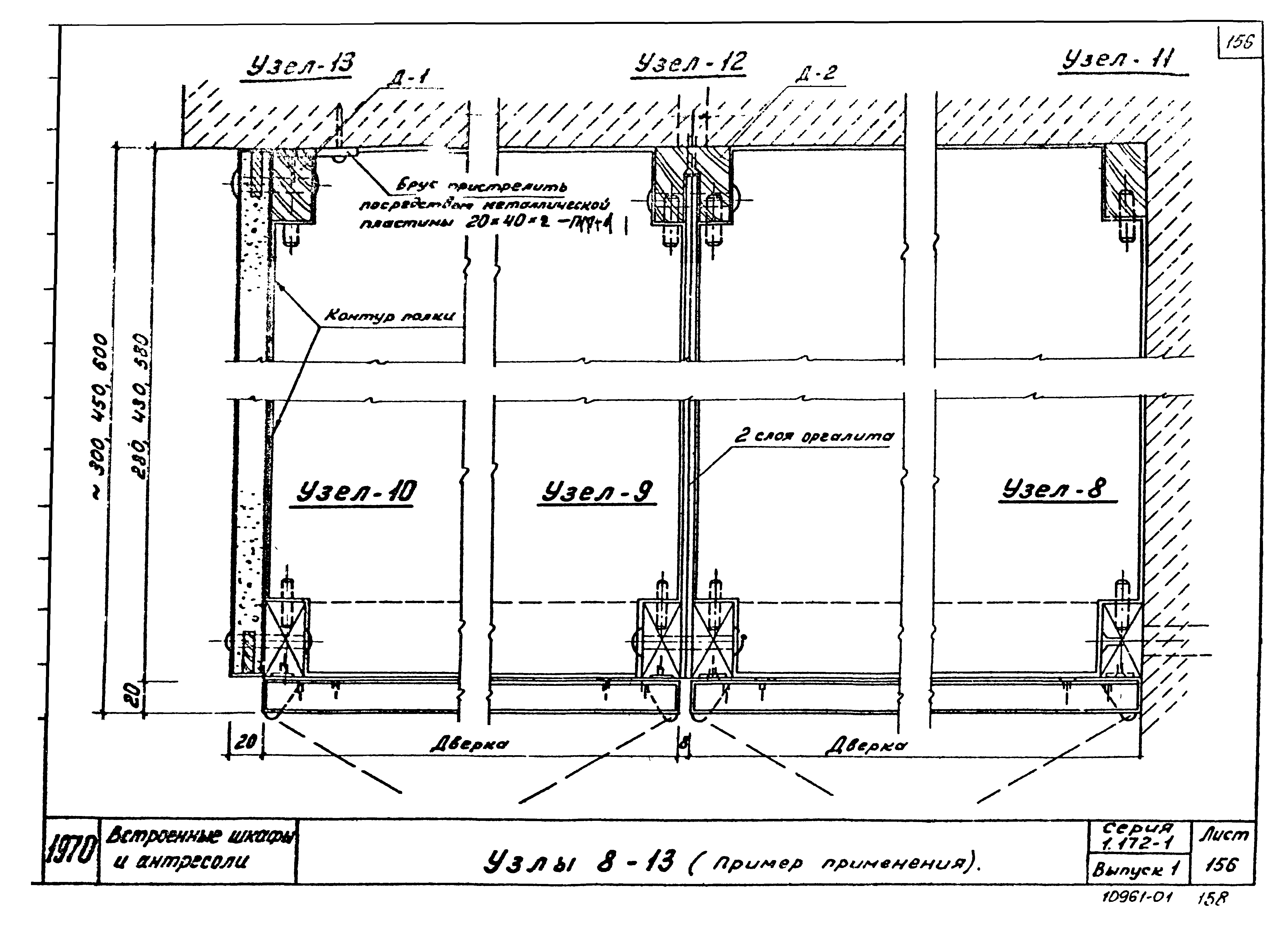 Серия 1.172-1