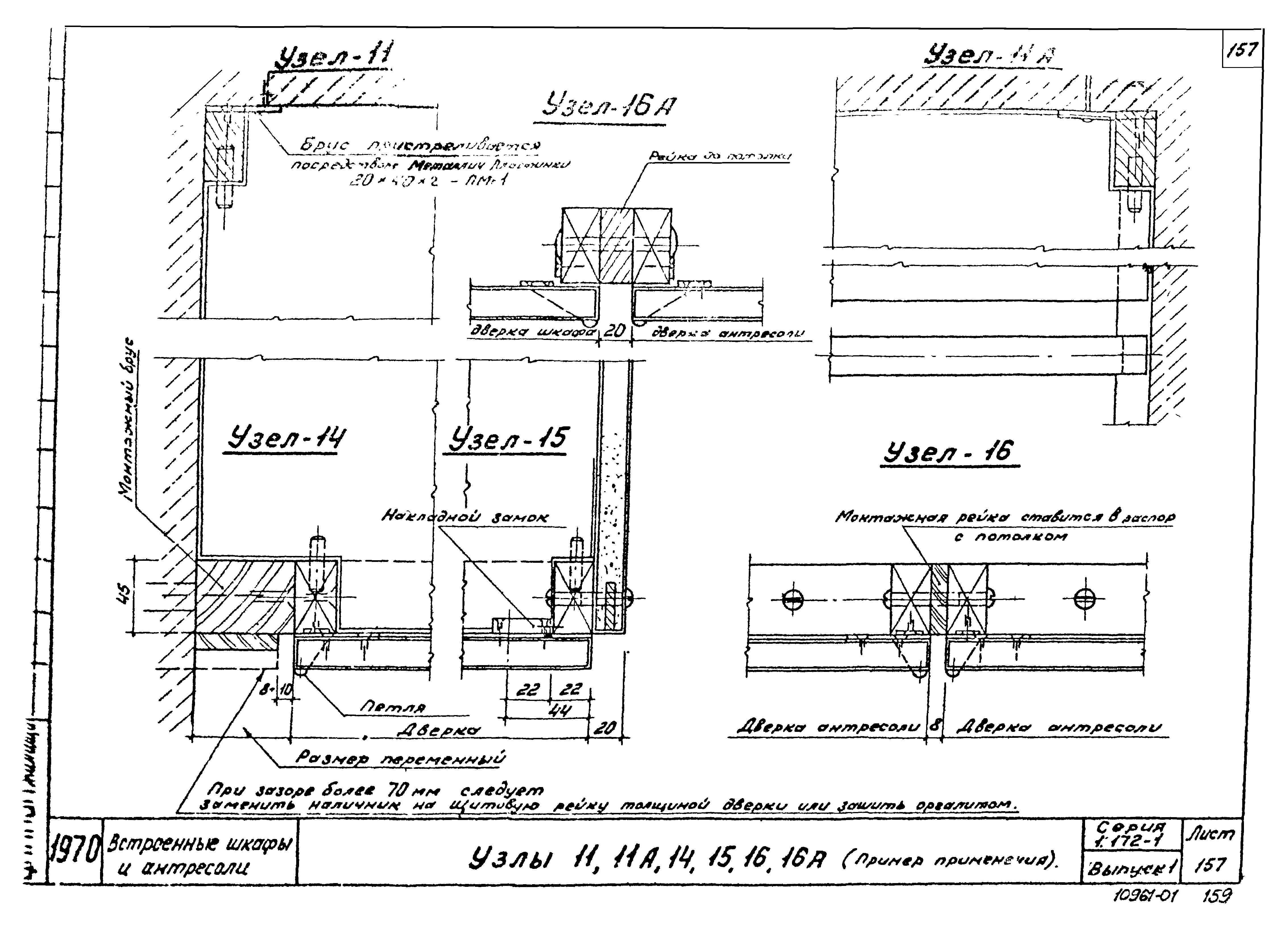 Серия 1.172-1