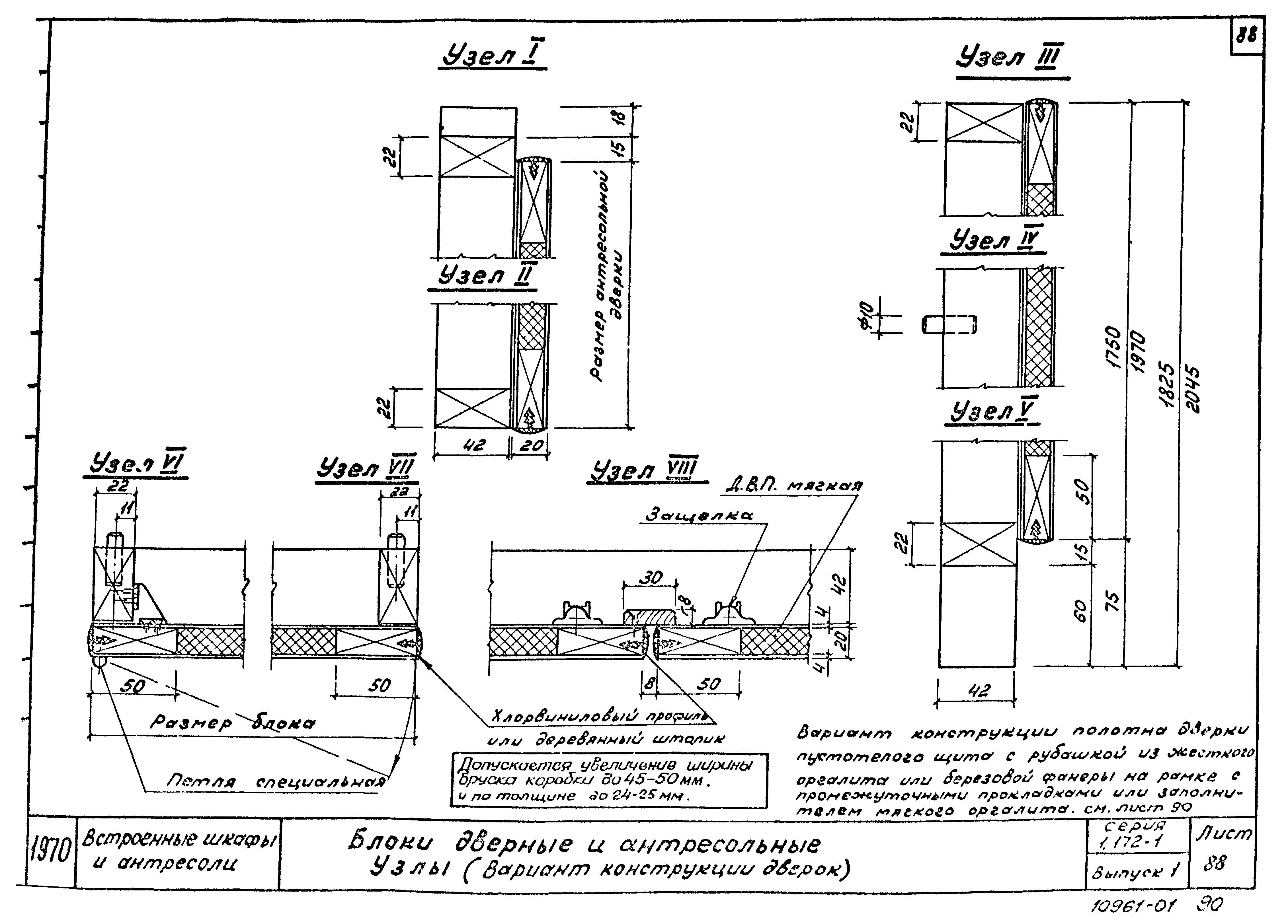 Серия 1.172-1