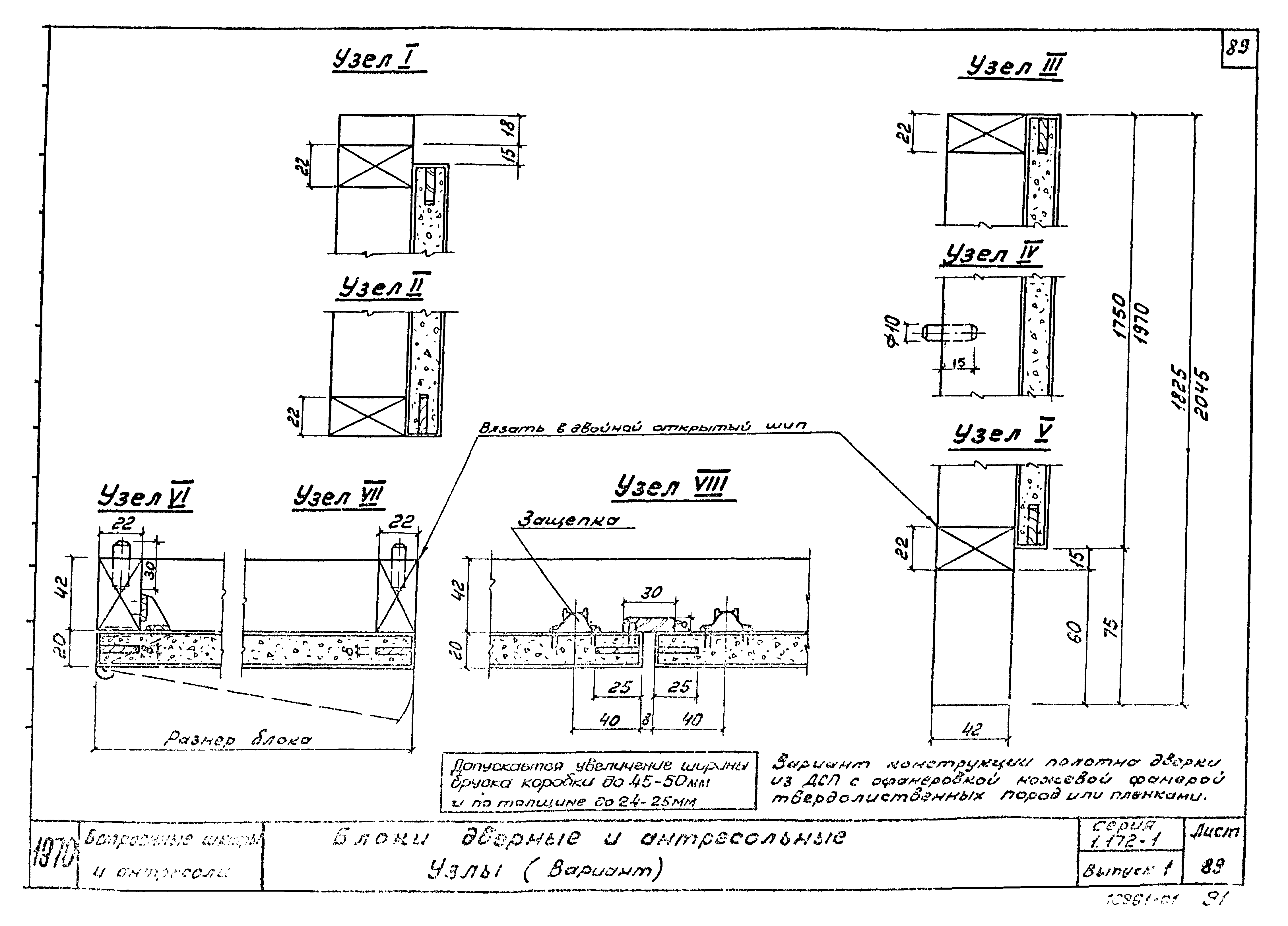 Серия 1.172-1