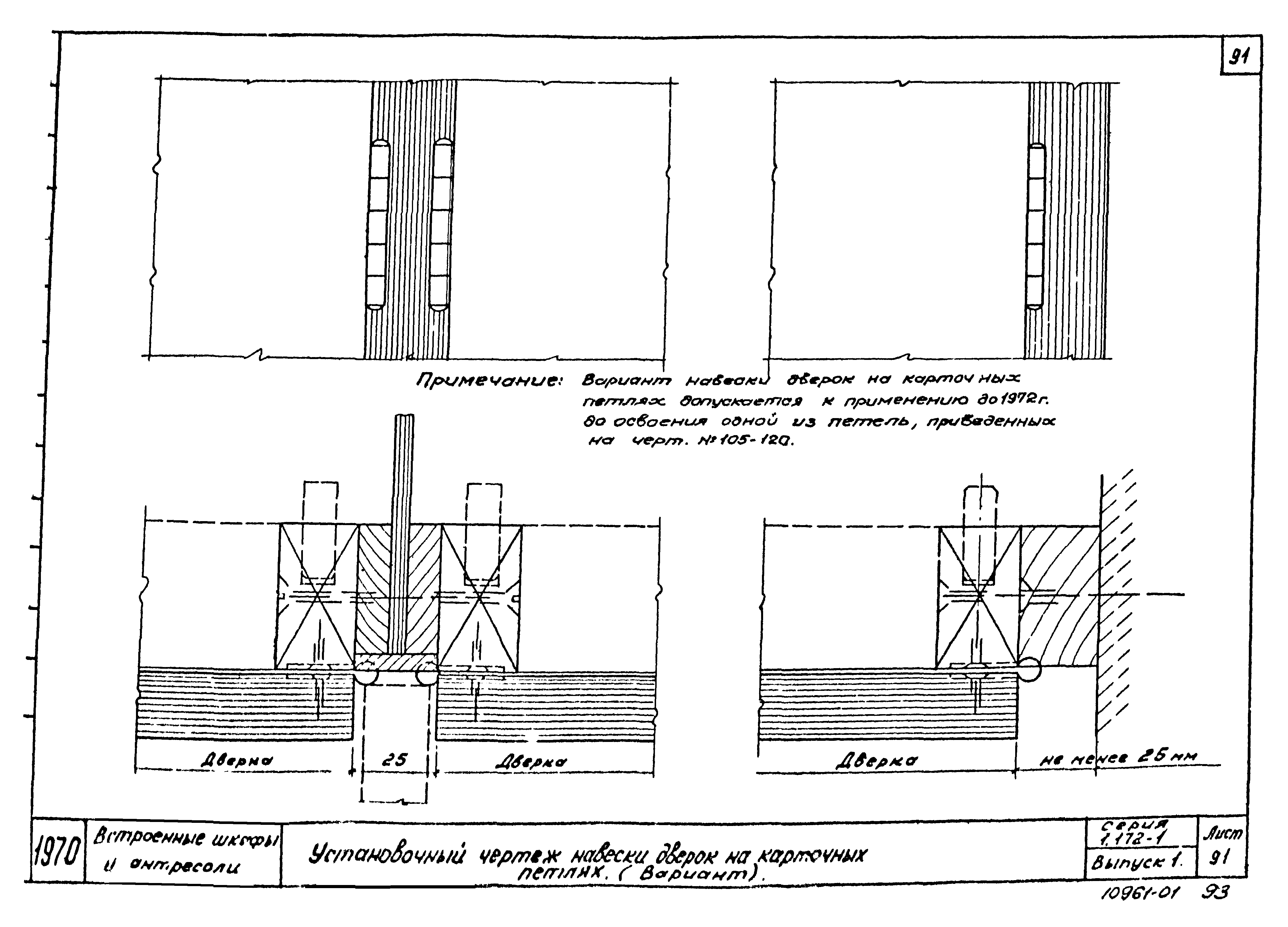 Серия 1.172-1