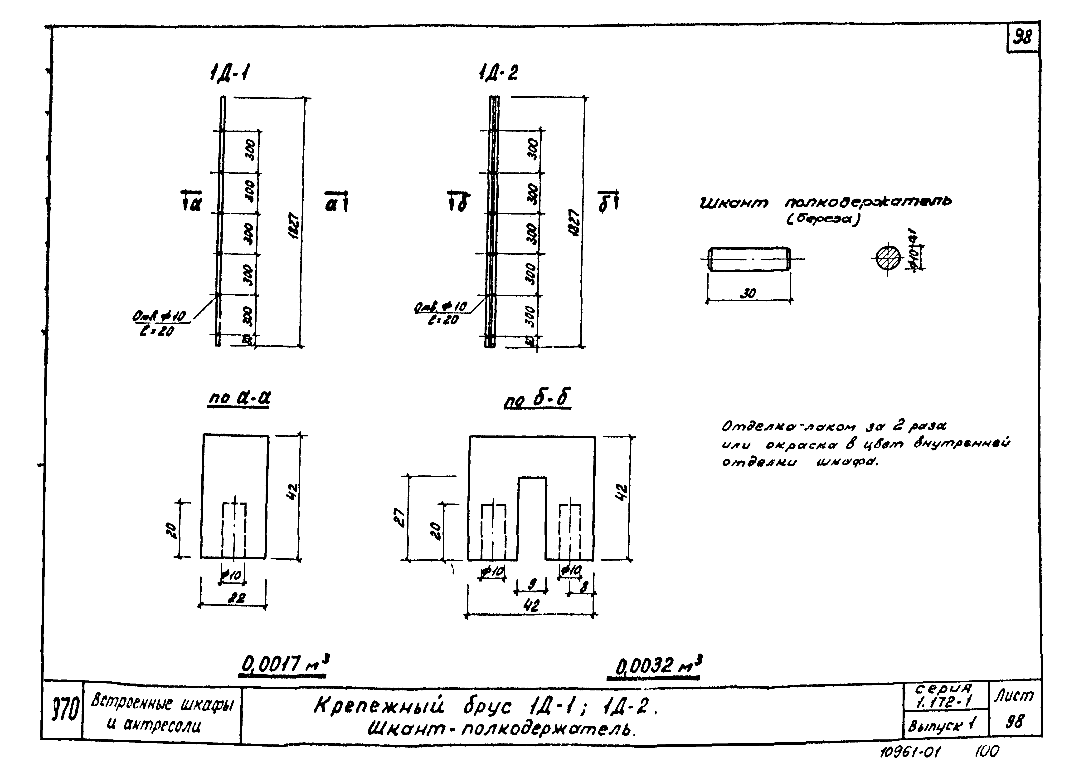 Серия 1.172-1